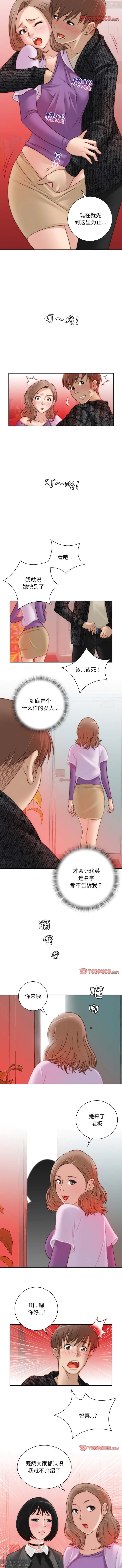 韩漫：手工飾品工廠 1-16 - Page 103