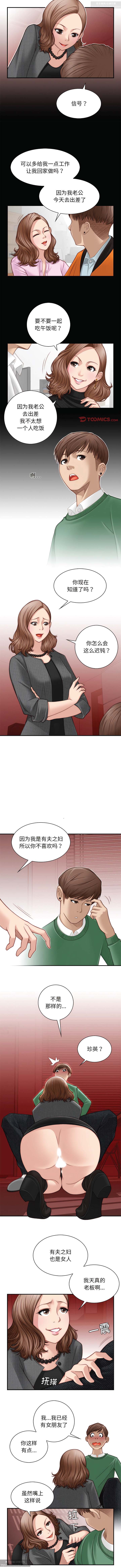 韩漫：手工飾品工廠 1-16 - Page 17
