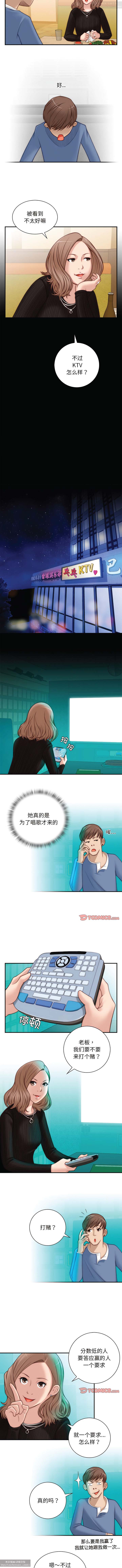 韩漫：手工飾品工廠 1-16 - Page 34