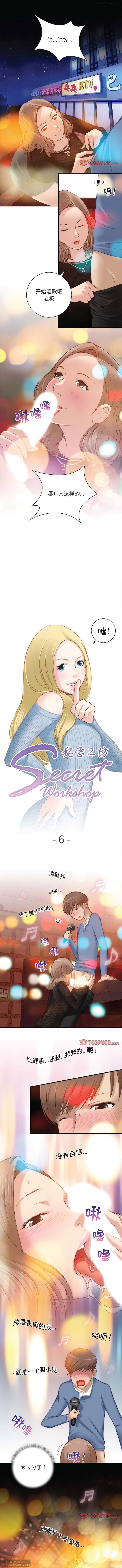 韩漫：手工飾品工廠 1-16 - Page 37
