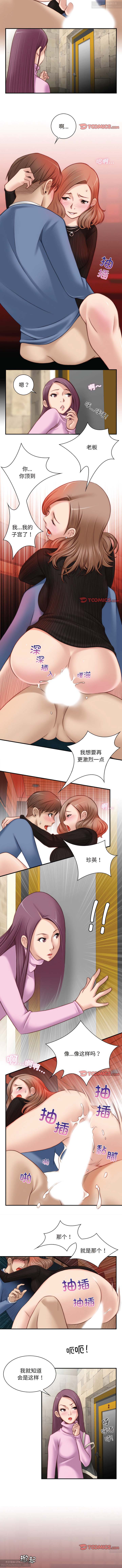 韩漫：手工飾品工廠 1-16 - Page 40