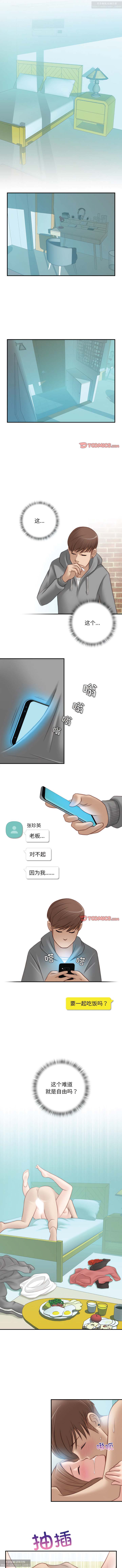 韩漫：手工飾品工廠 1-16 - Page 61