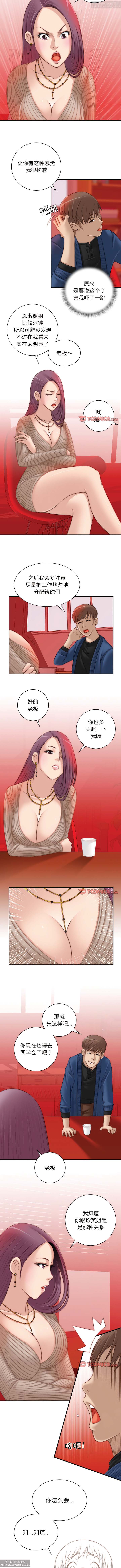 韩漫：手工飾品工廠 1-16 - Page 72