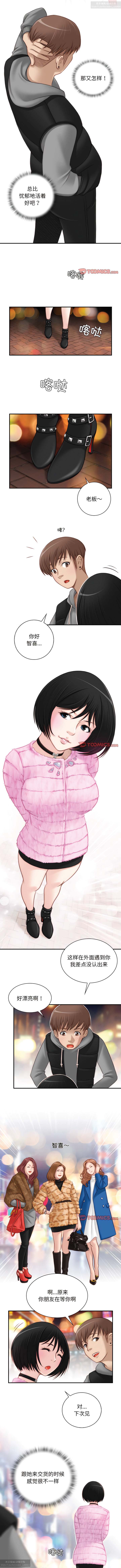 韩漫：手工飾品工廠 1-16 - Page 94