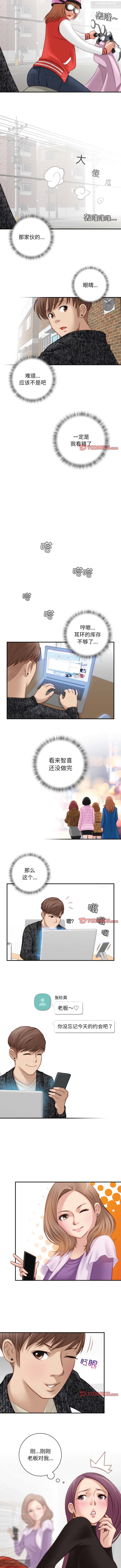 韩漫：手工飾品工廠 1-16 - Page 96