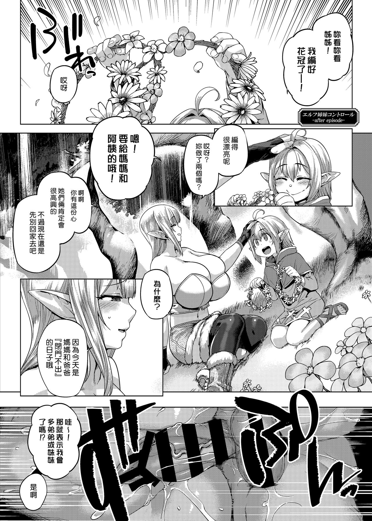 Control Collection - Page 27