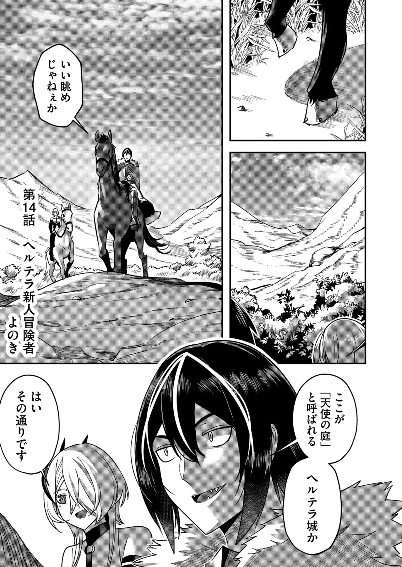 Kichiku Eiyuu Vol.02 - Page 111