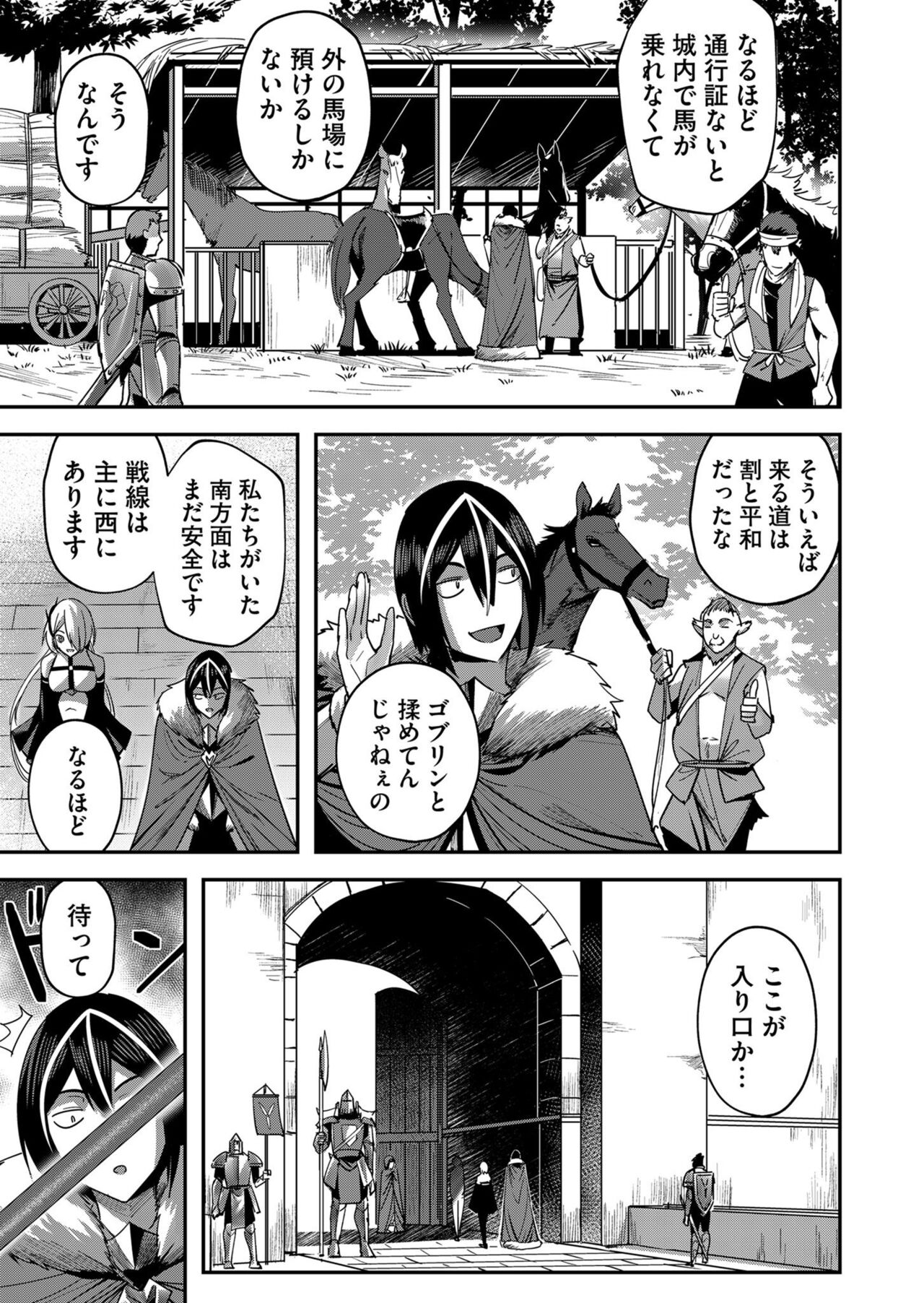 Kichiku Eiyuu Vol.02 - Page 113