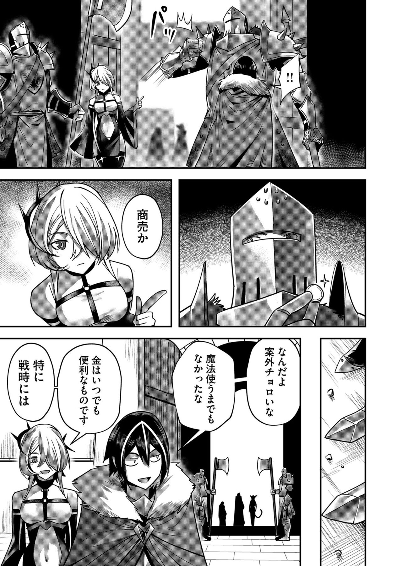 Kichiku Eiyuu Vol.02 - Page 115