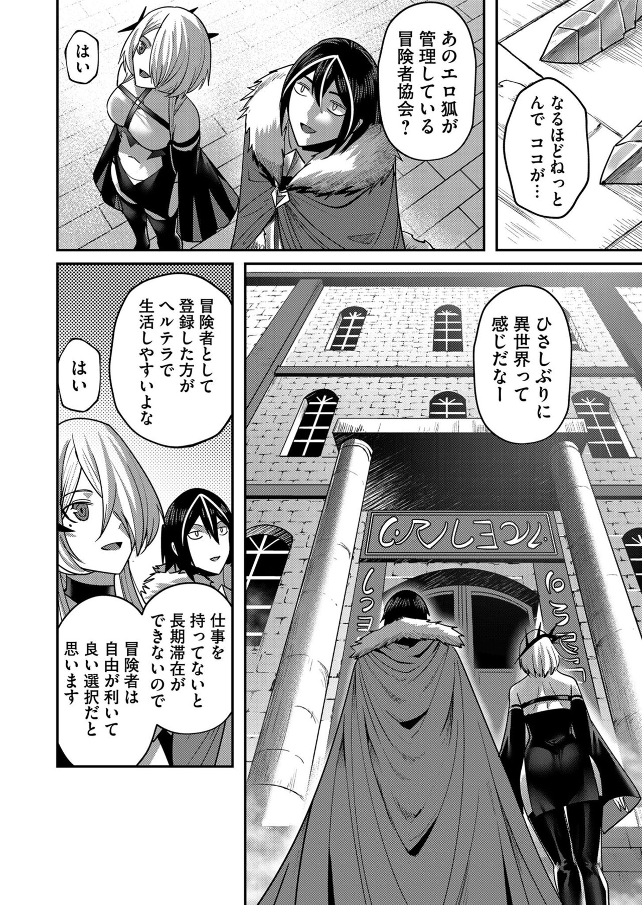 Kichiku Eiyuu Vol.02 - Page 120