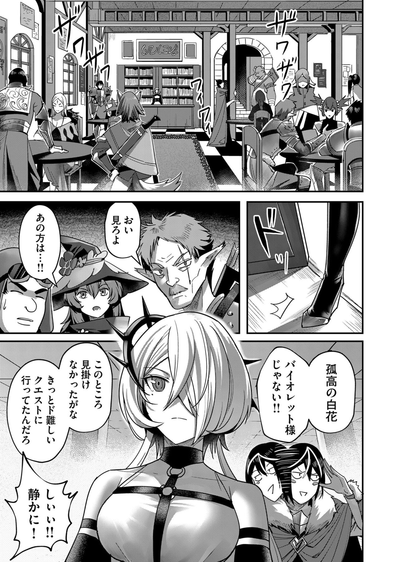 Kichiku Eiyuu Vol.02 - Page 121