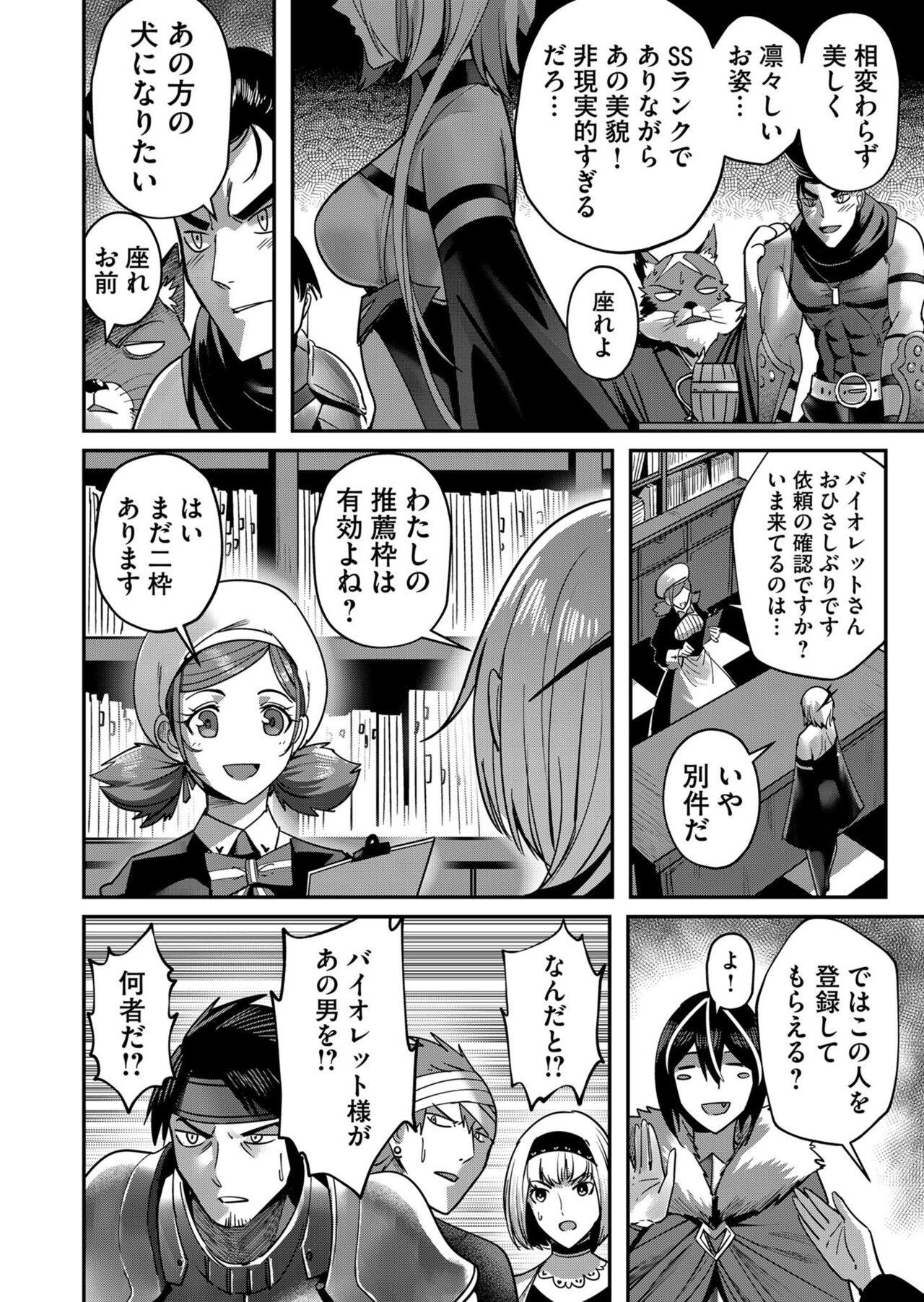 Kichiku Eiyuu Vol.02 - Page 122