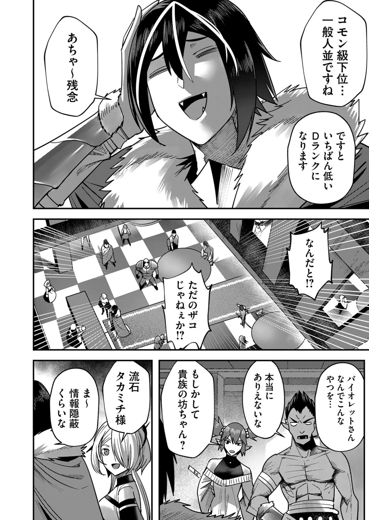Kichiku Eiyuu Vol.02 - Page 124