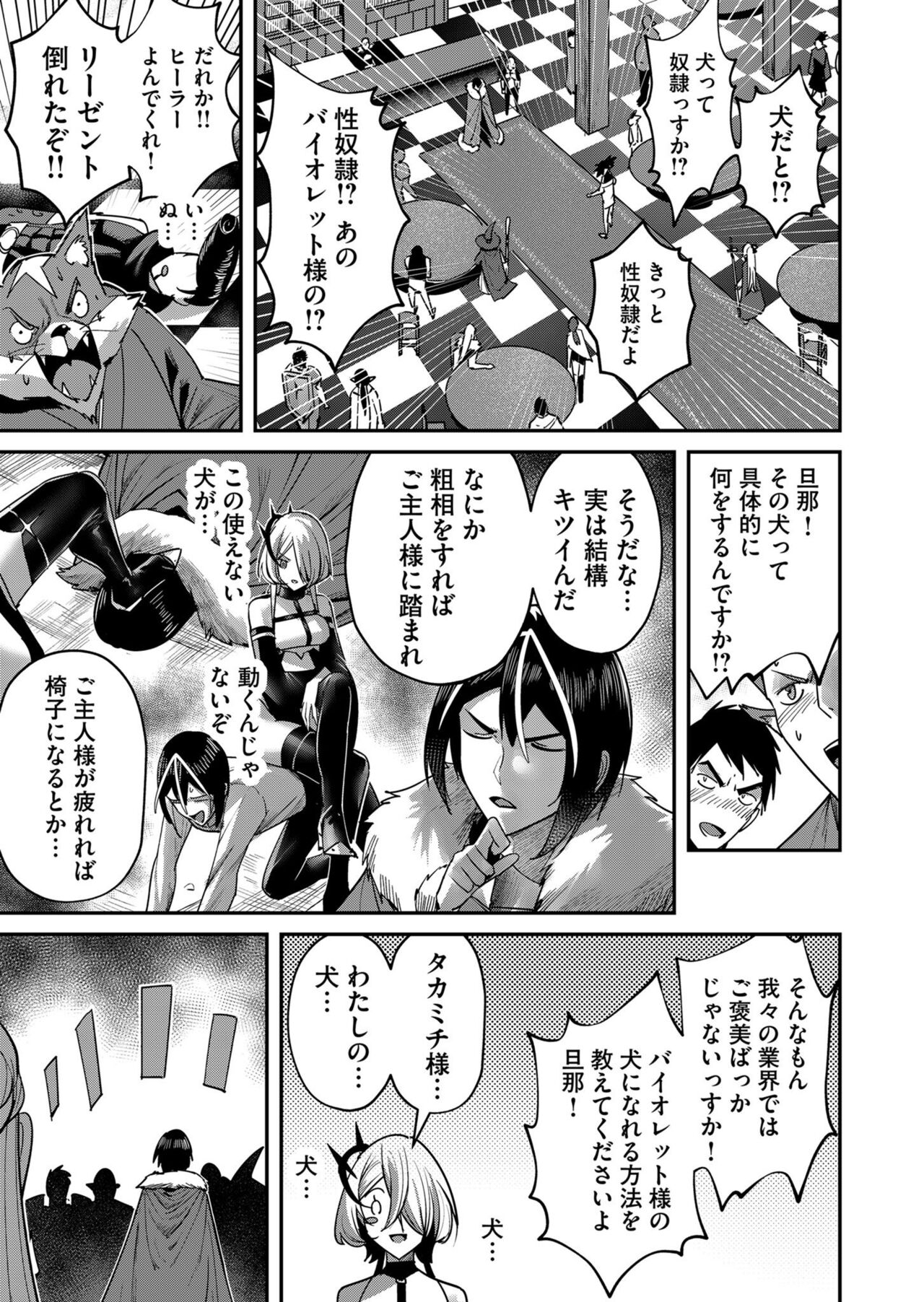 Kichiku Eiyuu Vol.02 - Page 127