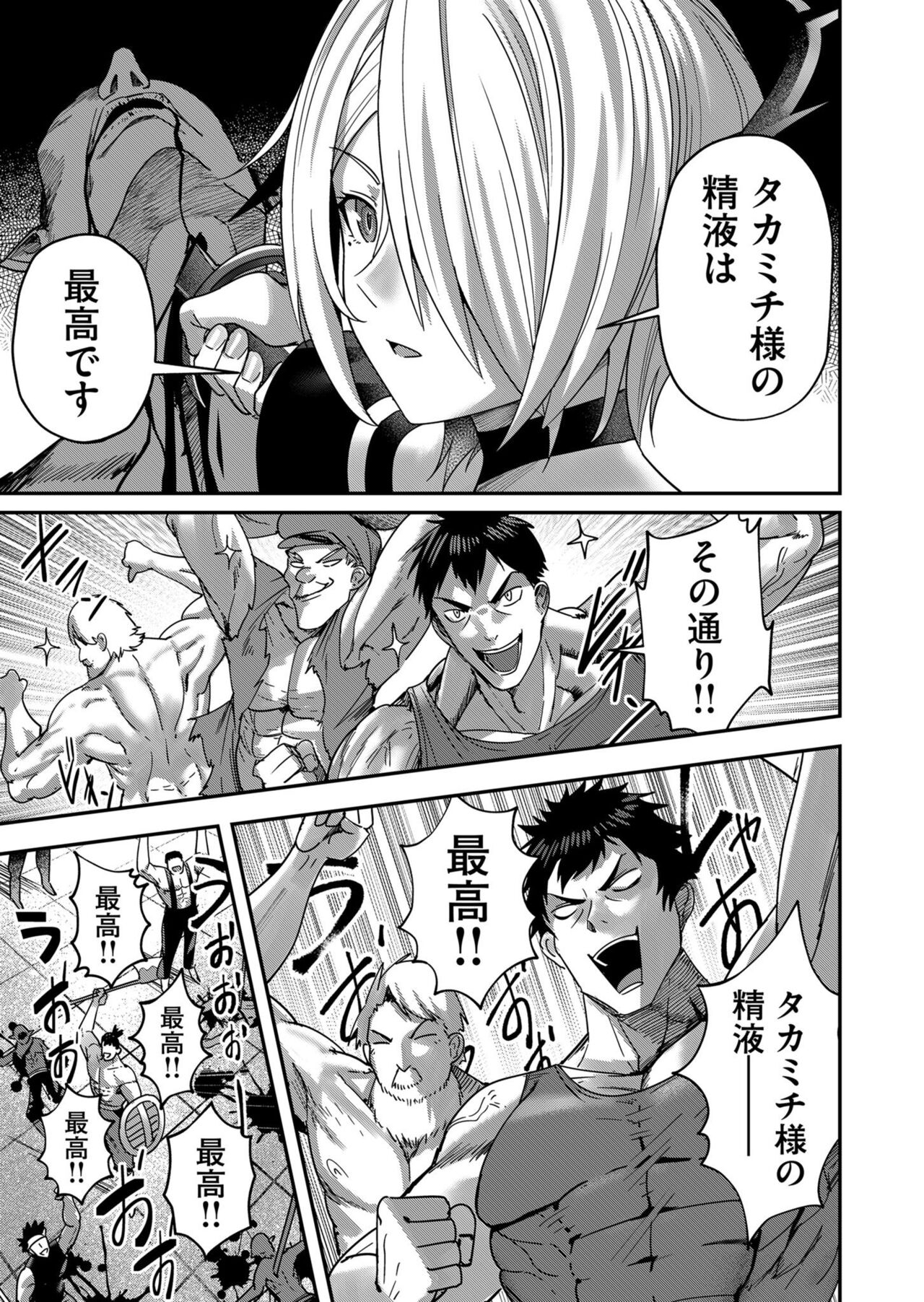 Kichiku Eiyuu Vol.02 - Page 13