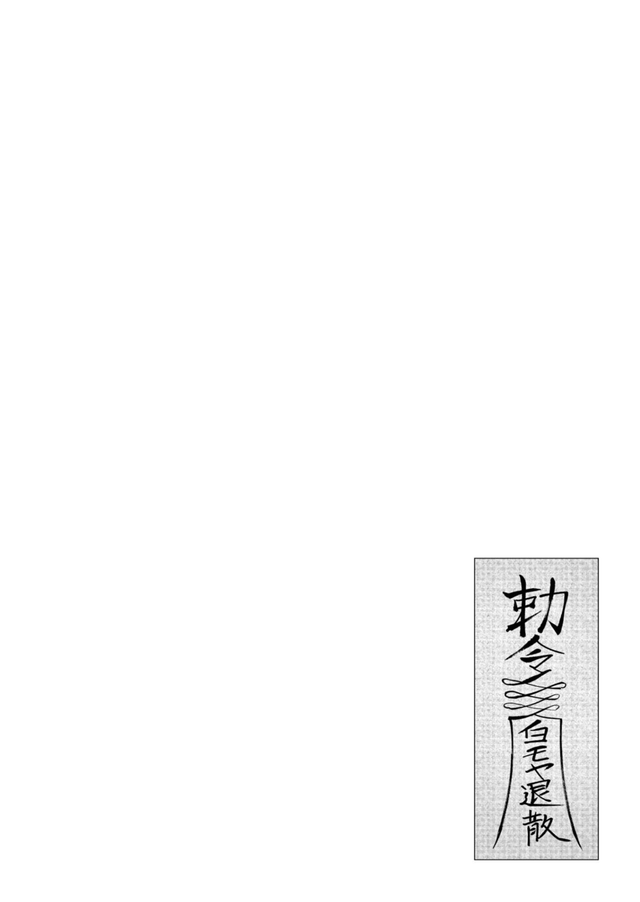 Kichiku Eiyuu Vol.02 - Page 130