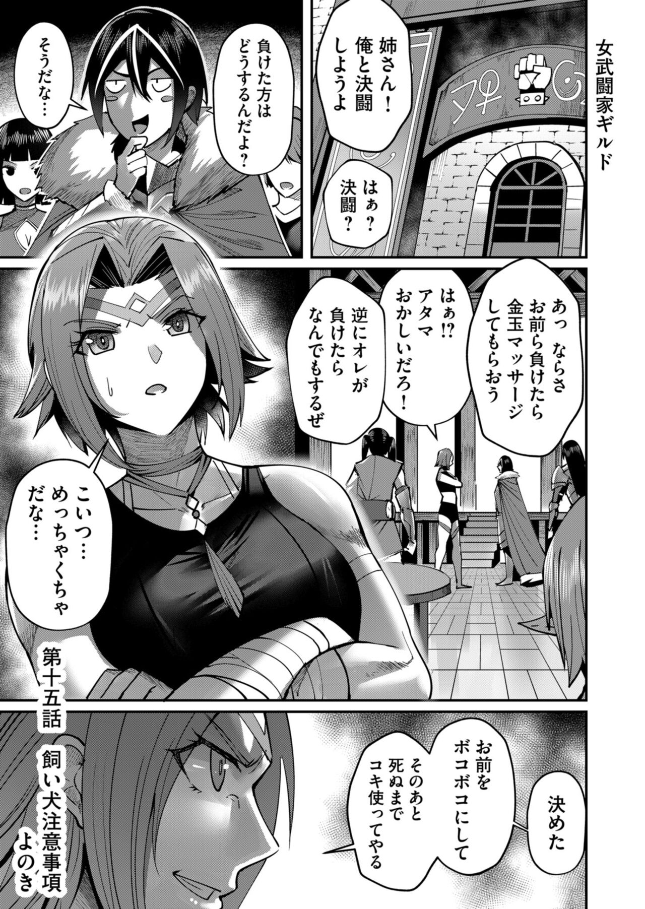 Kichiku Eiyuu Vol.02 - Page 131