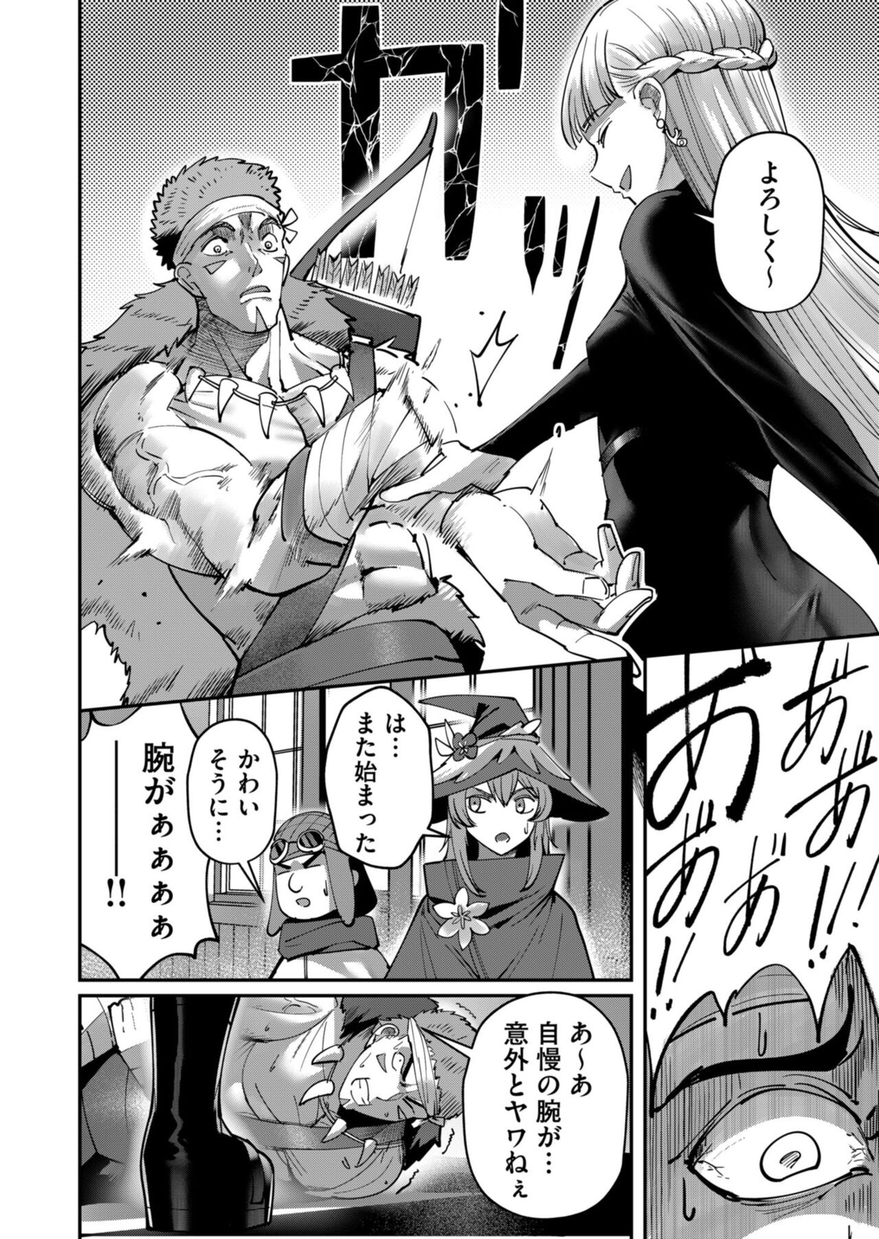 Kichiku Eiyuu Vol.02 - Page 136