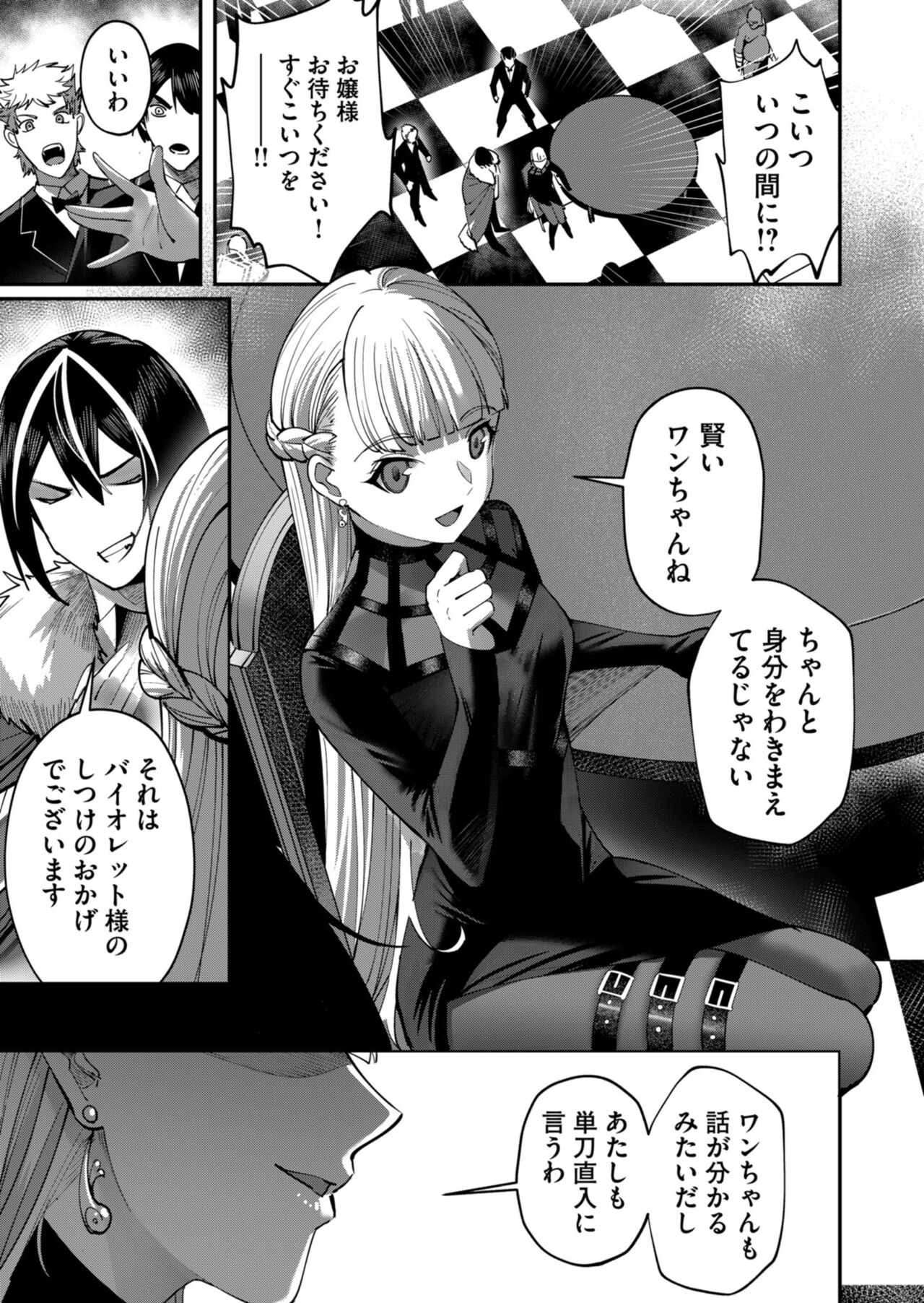 Kichiku Eiyuu Vol.02 - Page 141