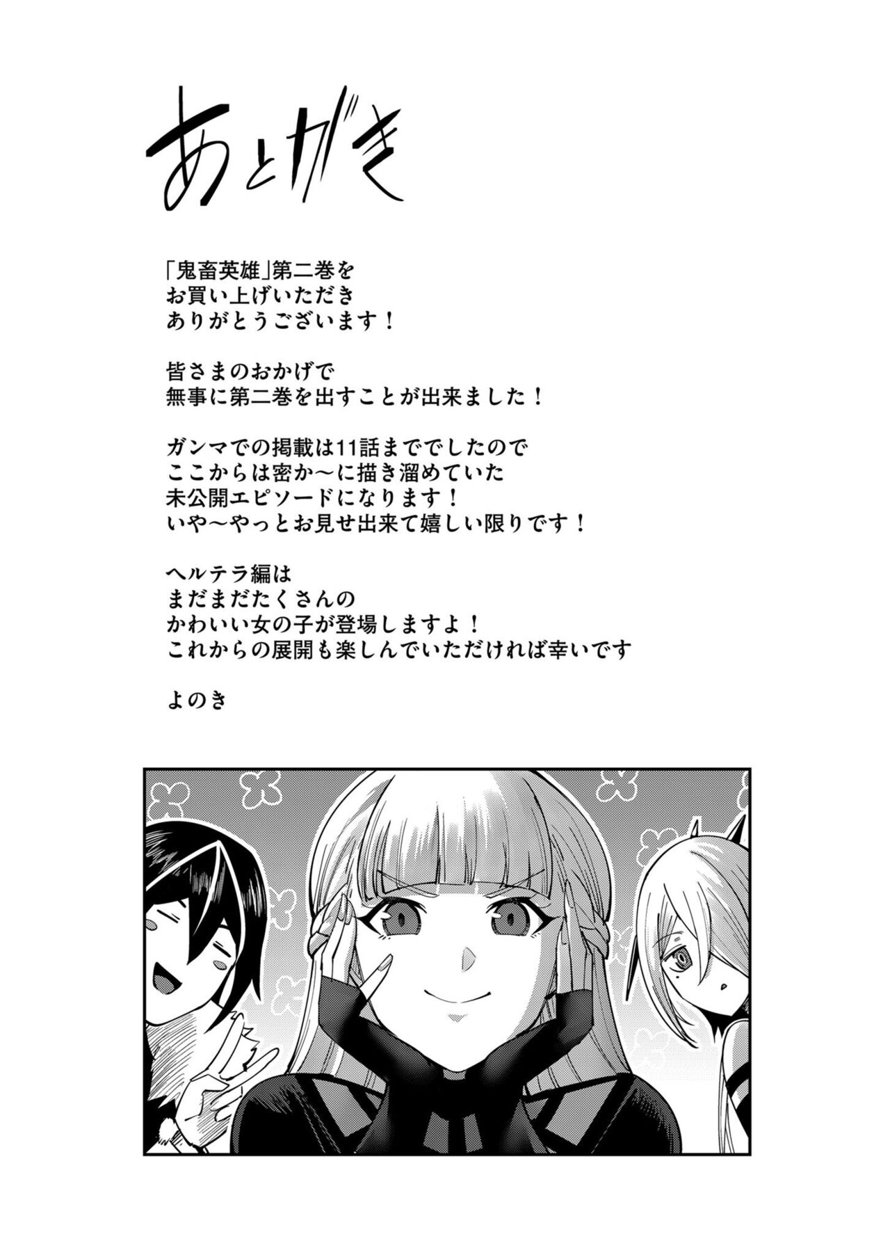 Kichiku Eiyuu Vol.02 - Page 150