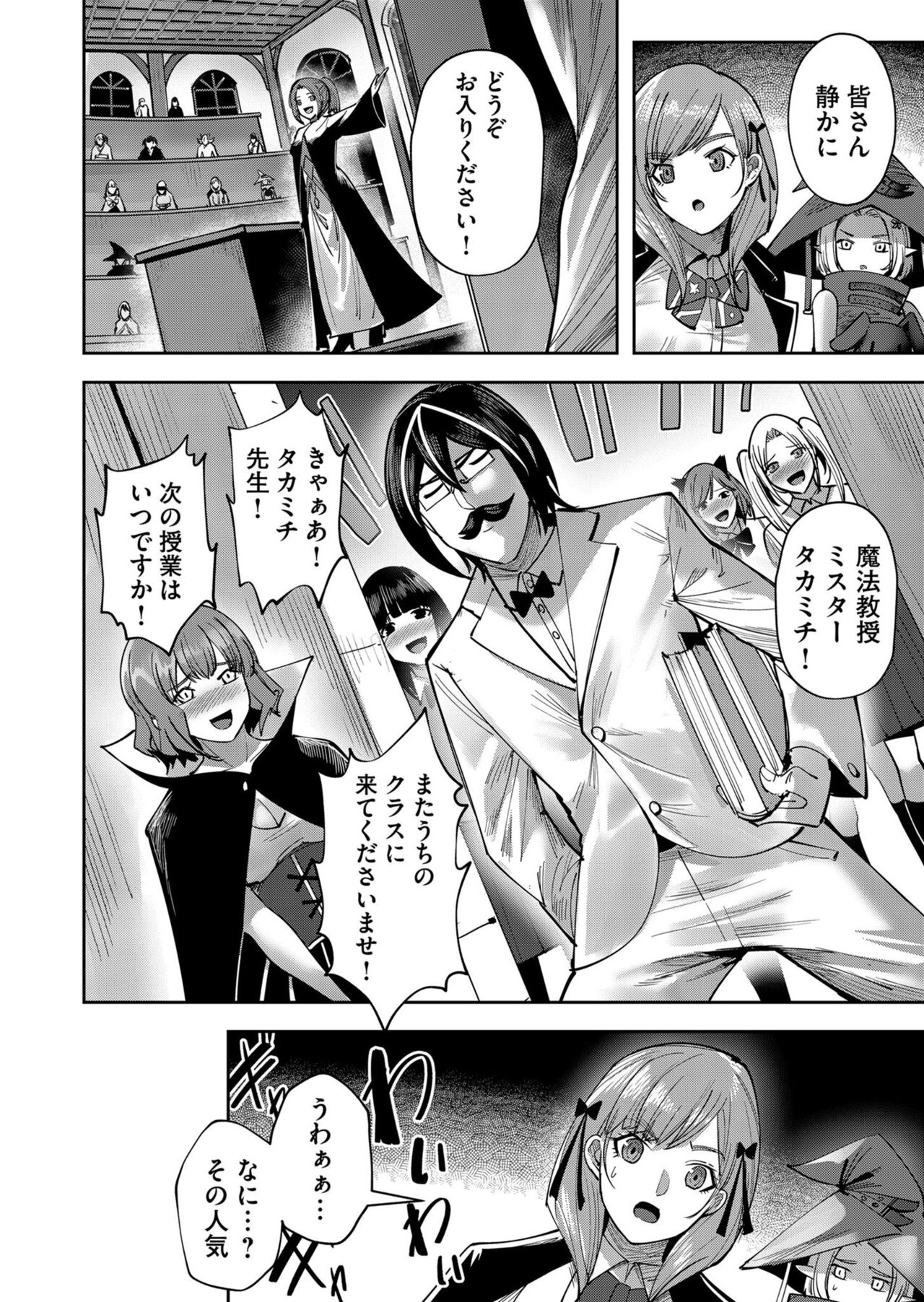 Kichiku Eiyuu Vol.02 - Page 152
