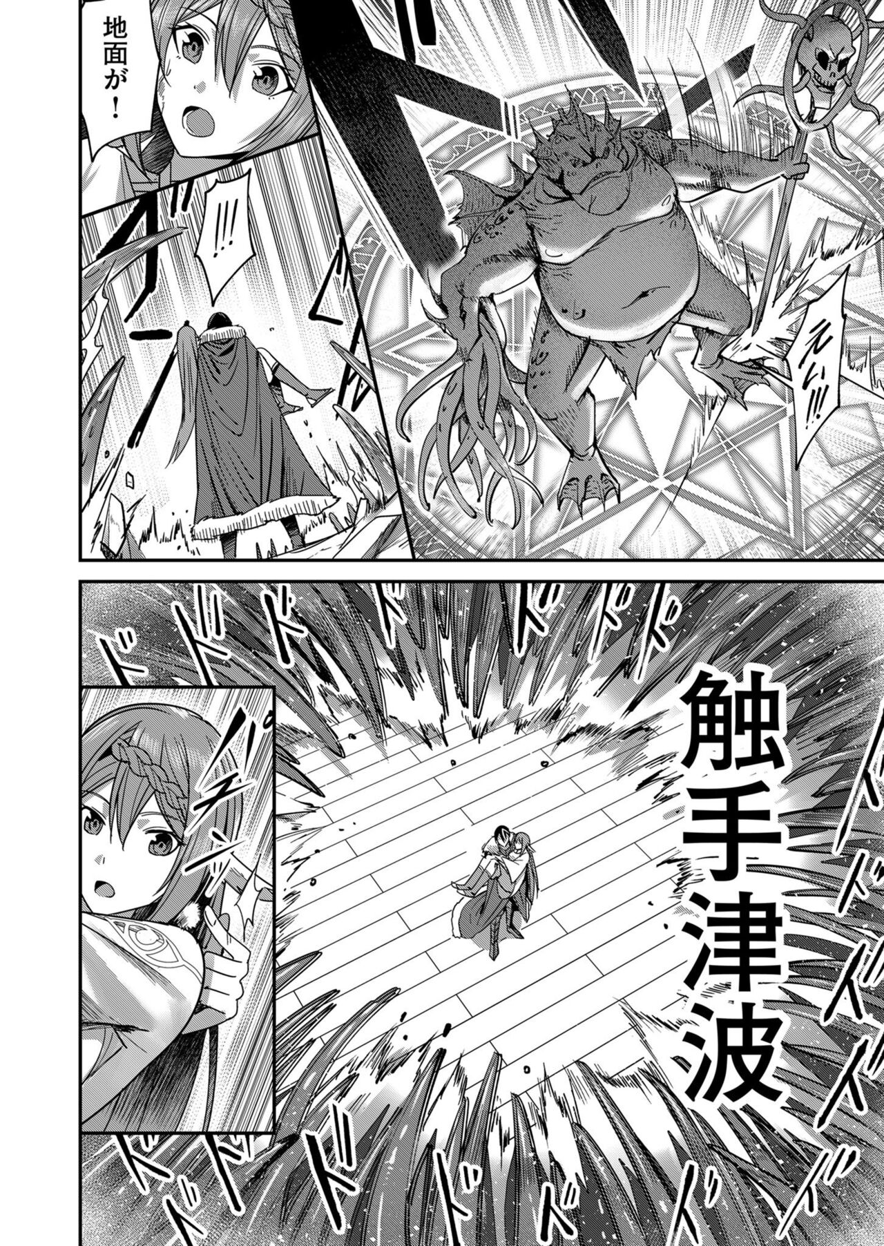 Kichiku Eiyuu Vol.02 - Page 18