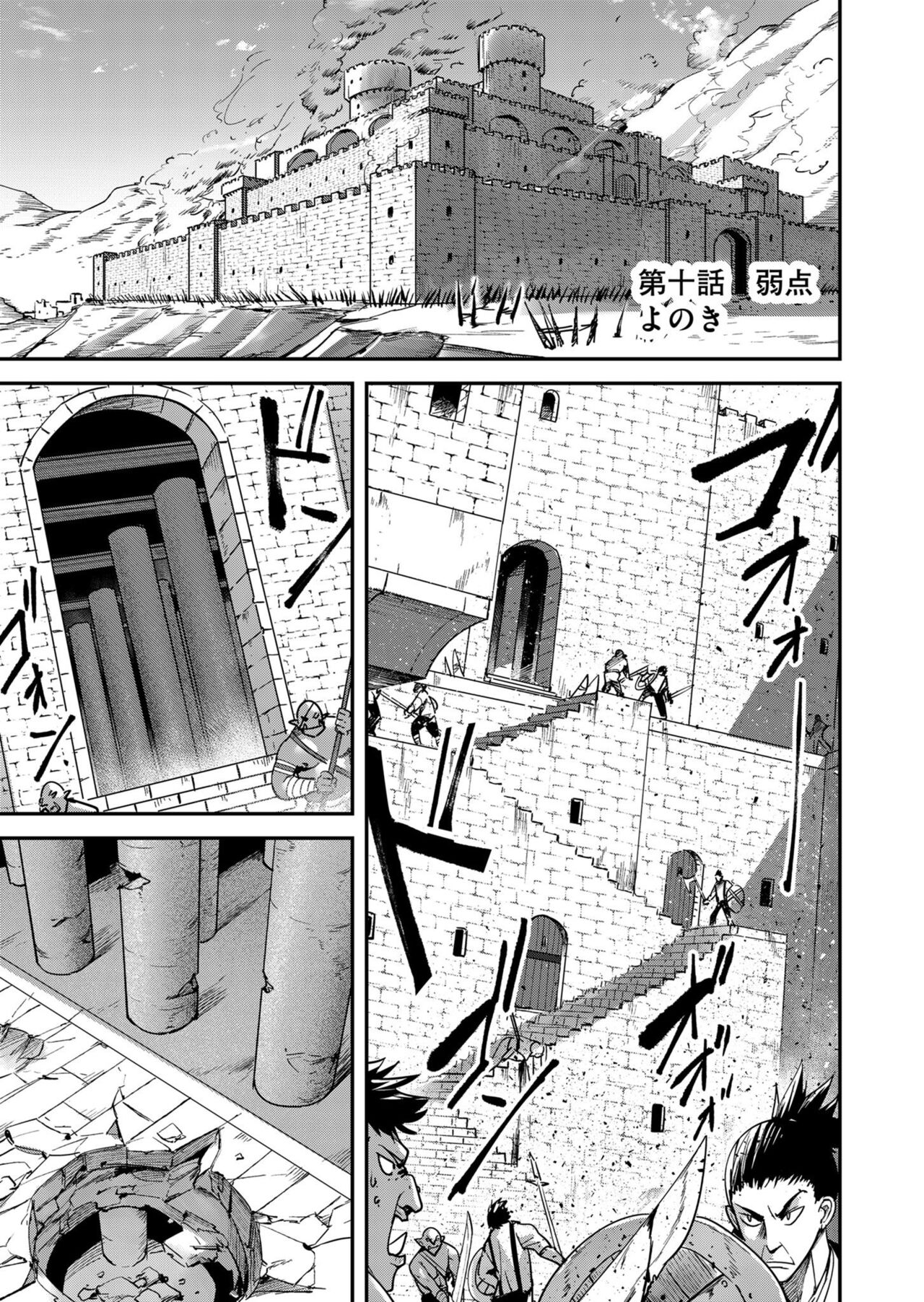 Kichiku Eiyuu Vol.02 - Page 25