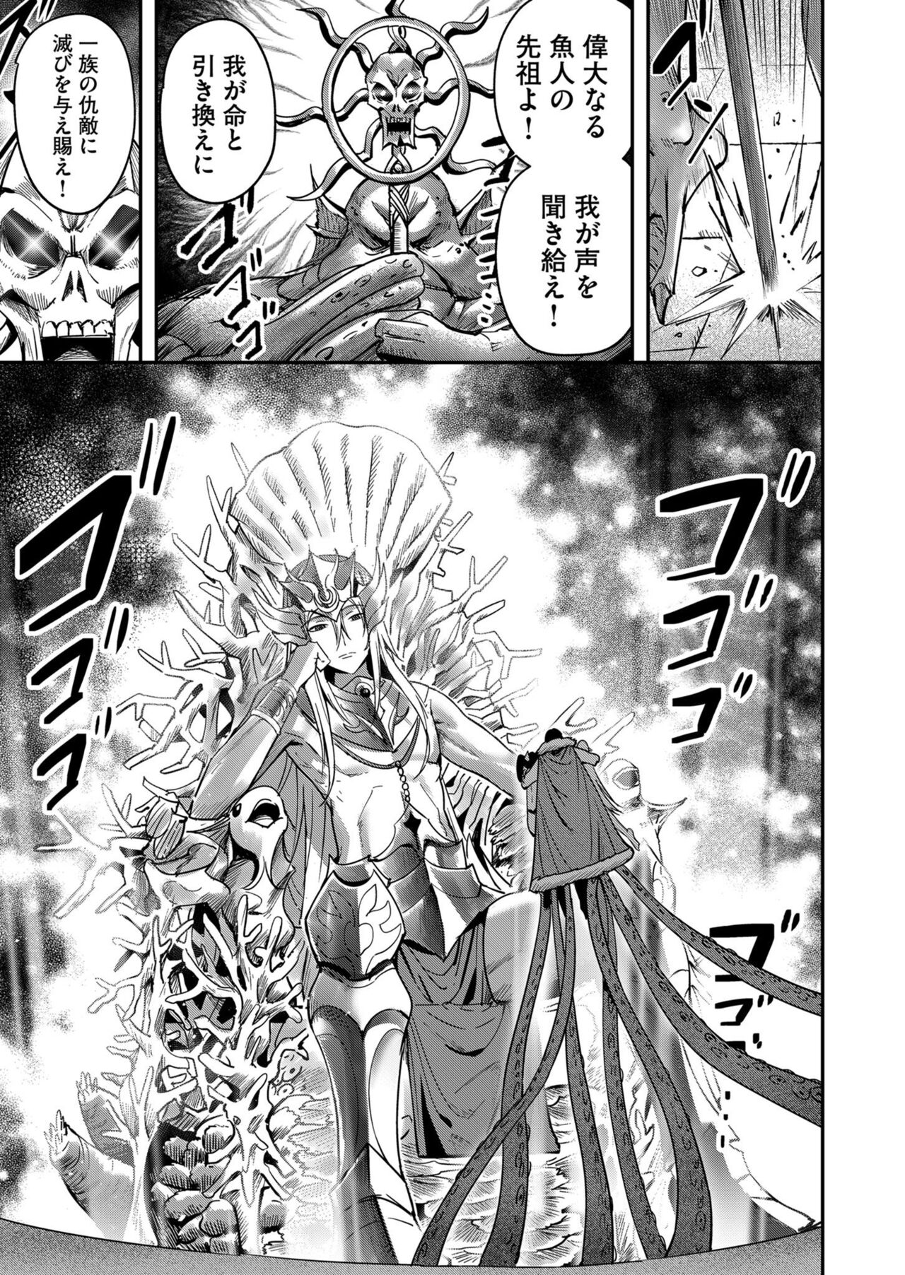 Kichiku Eiyuu Vol.02 - Page 33