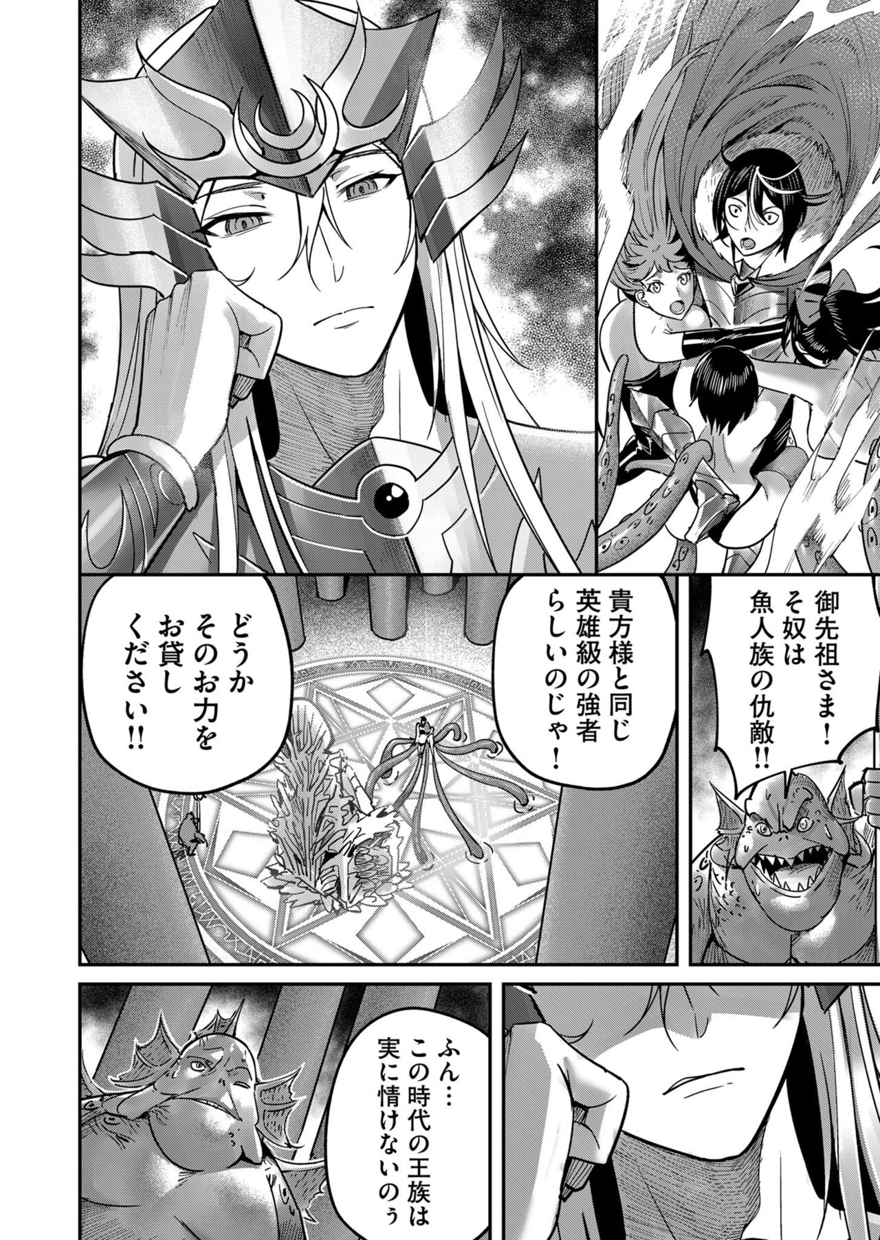 Kichiku Eiyuu Vol.02 - Page 34