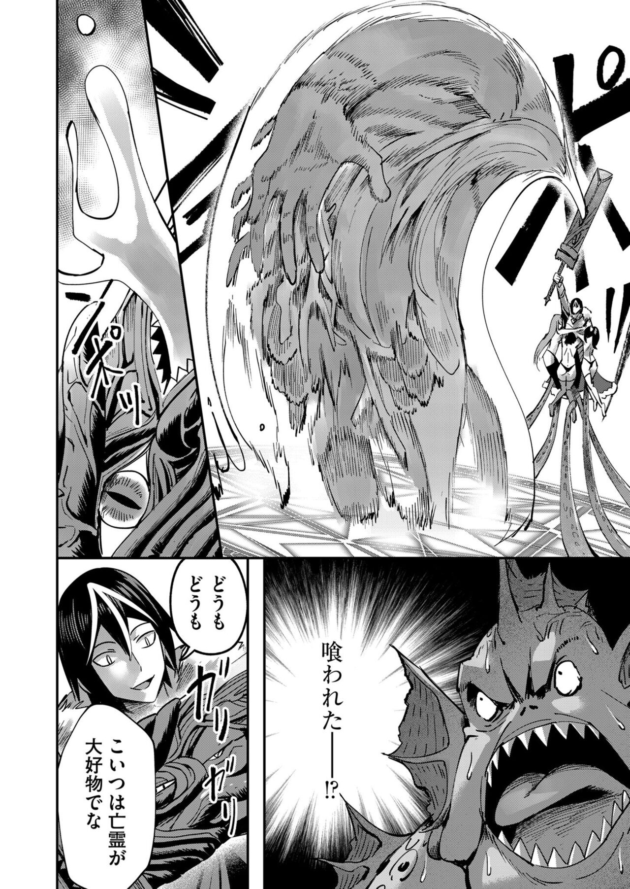 Kichiku Eiyuu Vol.02 - Page 36