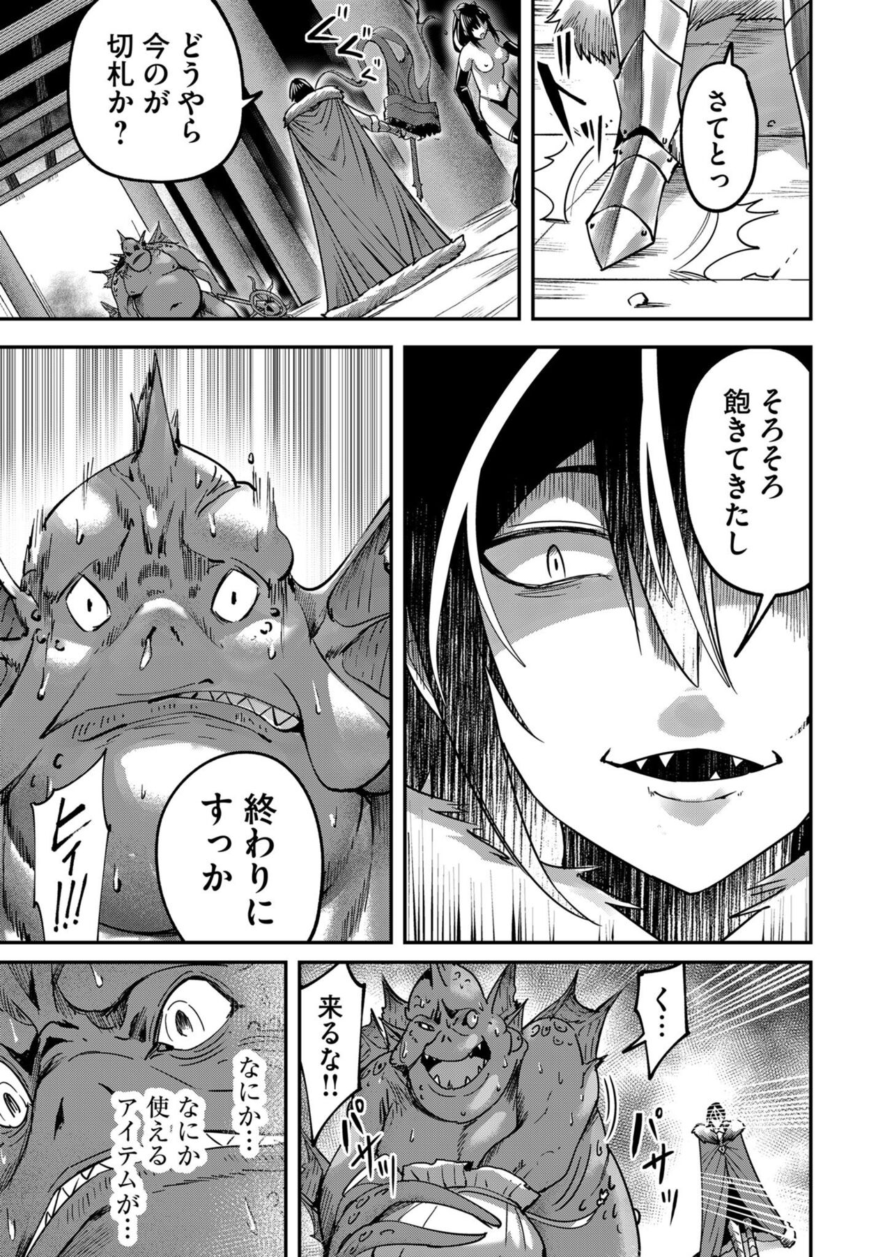 Kichiku Eiyuu Vol.02 - Page 37