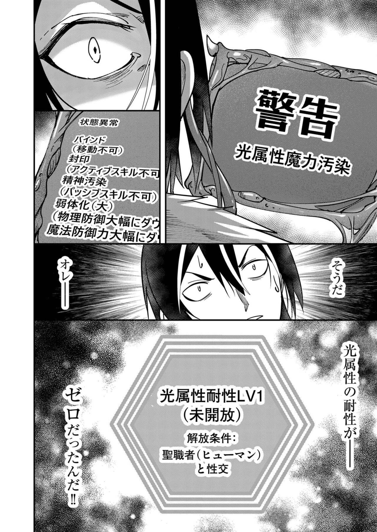Kichiku Eiyuu Vol.02 - Page 40