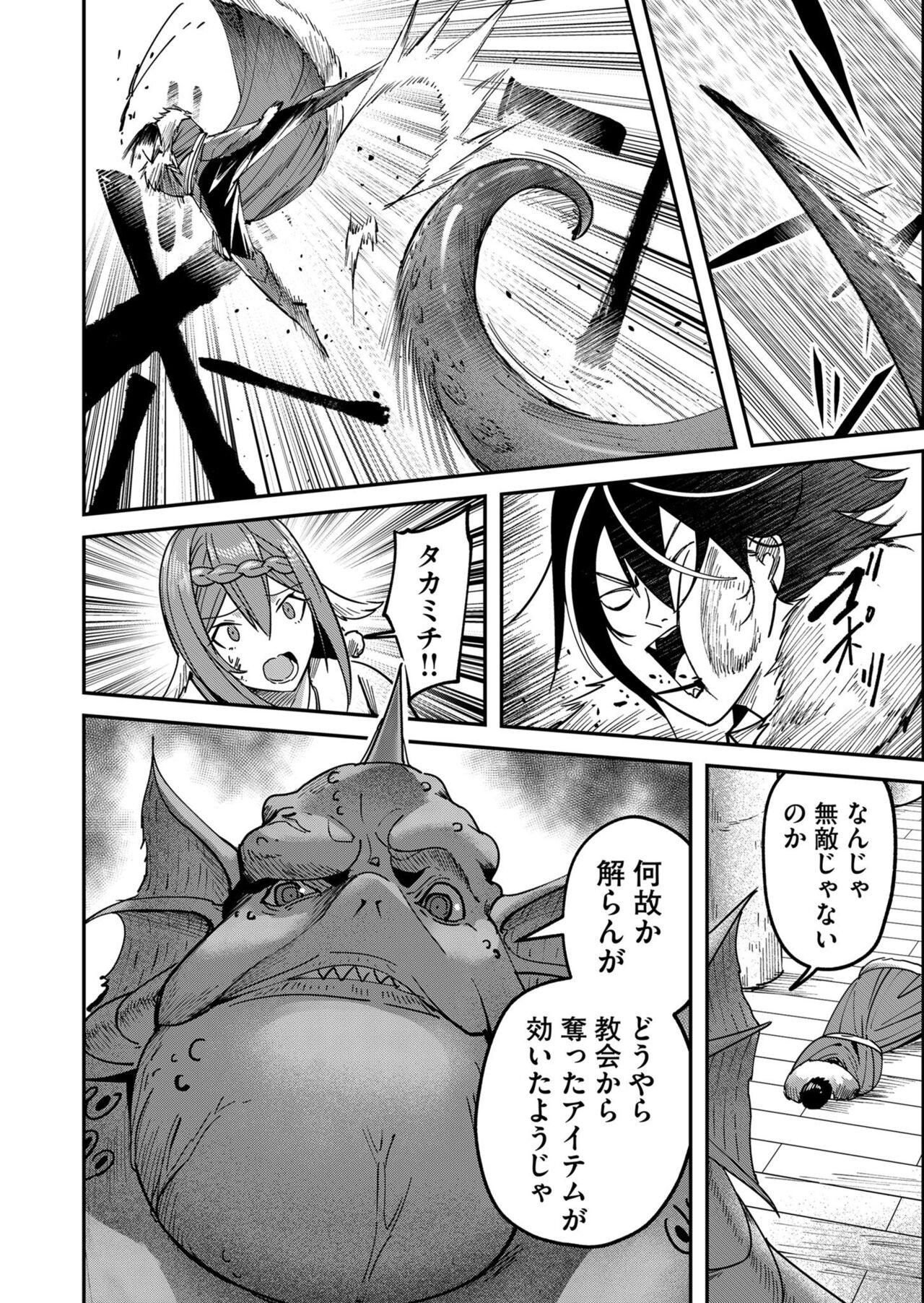 Kichiku Eiyuu Vol.02 - Page 42