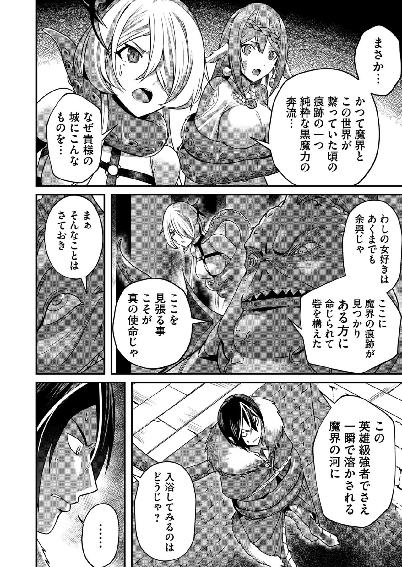 Kichiku Eiyuu Vol.02 - Page 46
