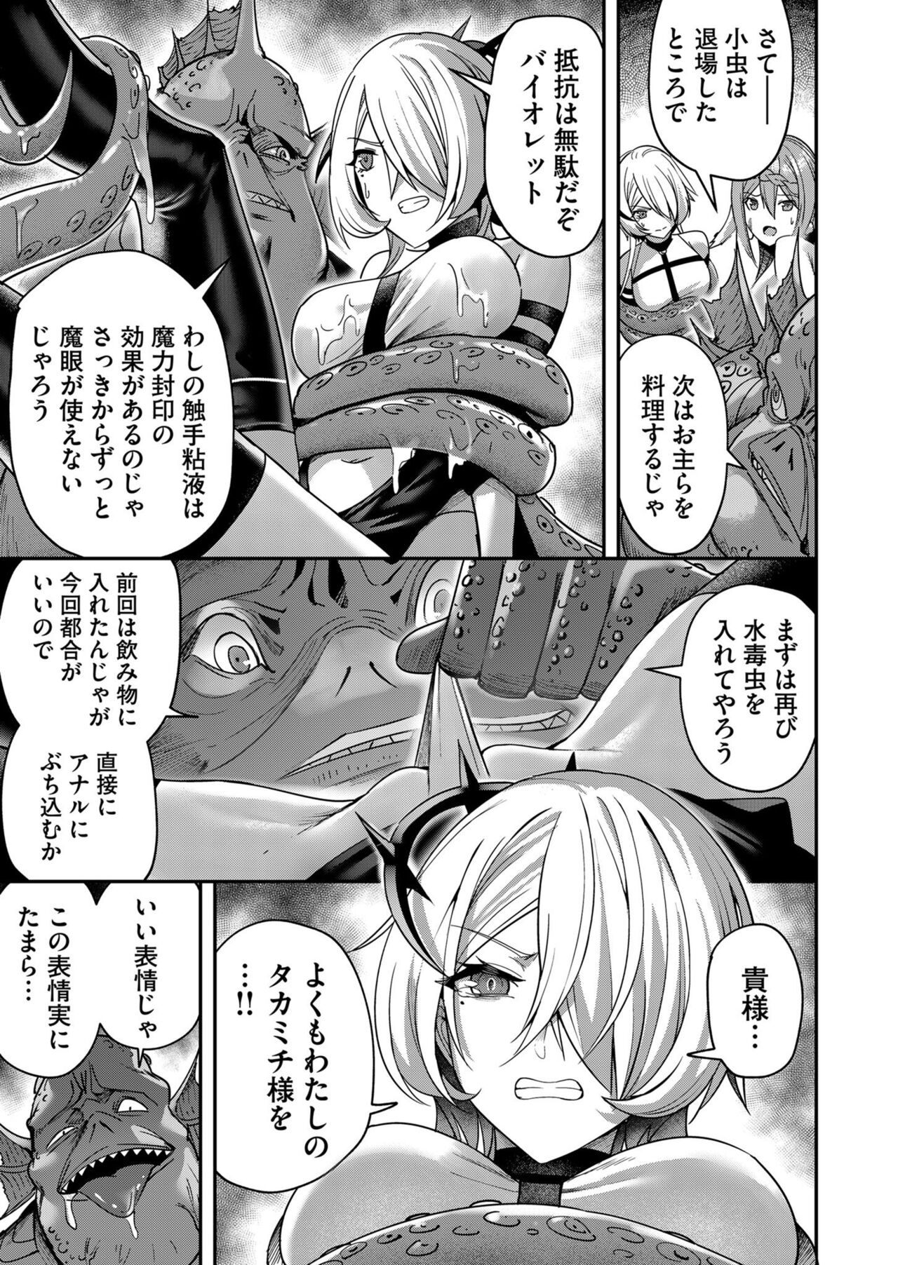 Kichiku Eiyuu Vol.02 - Page 49