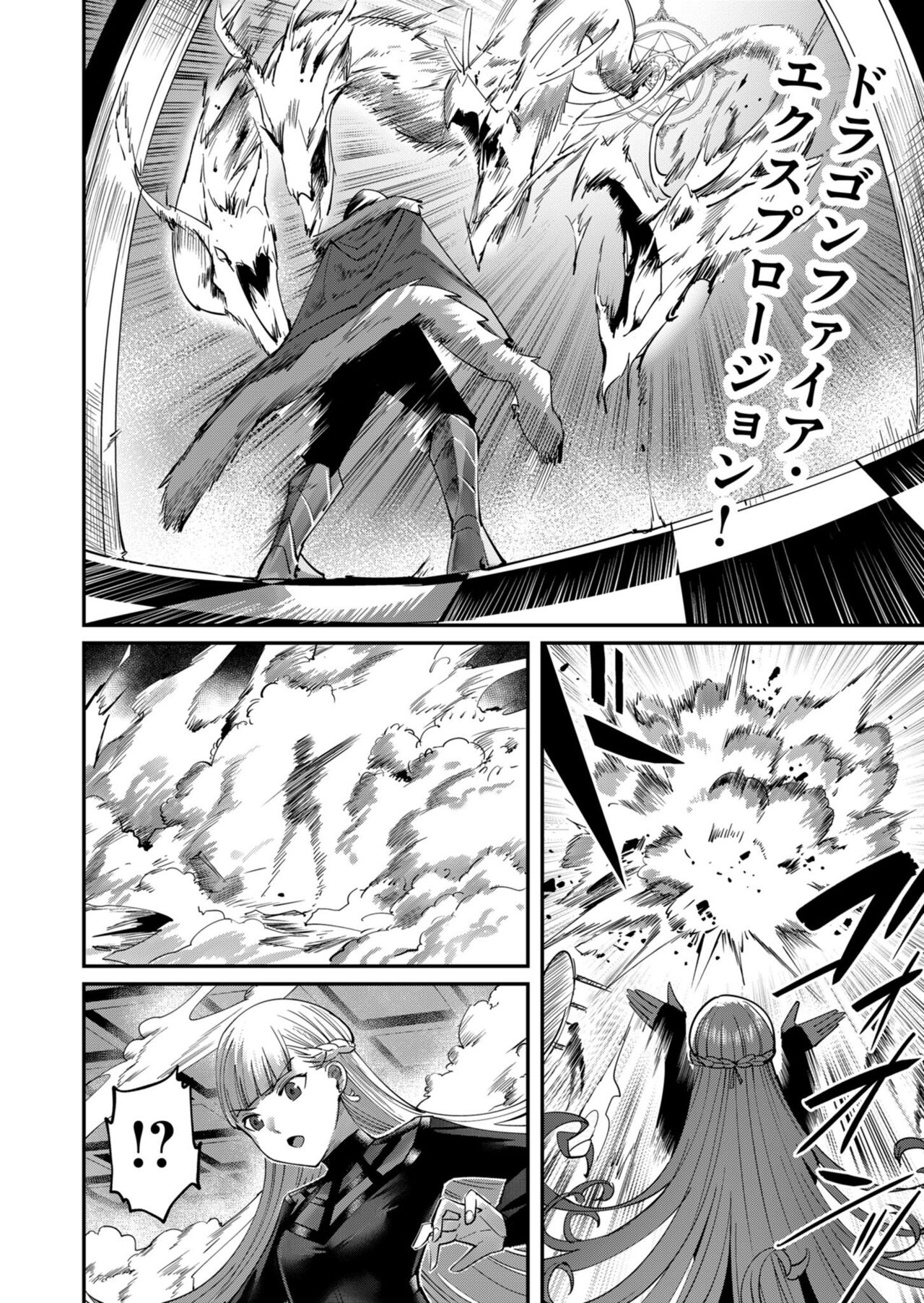 Kichiku Eiyuu Vol.03 - Page 8