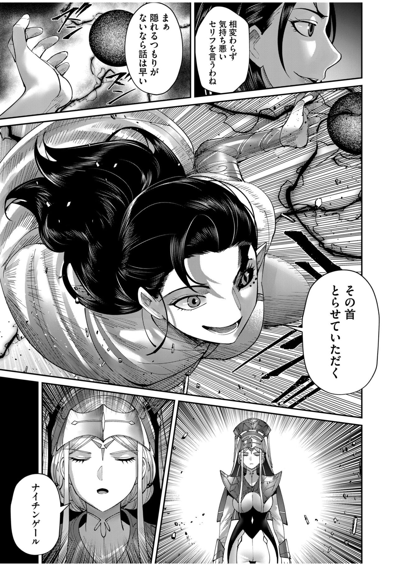 Kichiku Eiyuu Vol.07 - Page 117