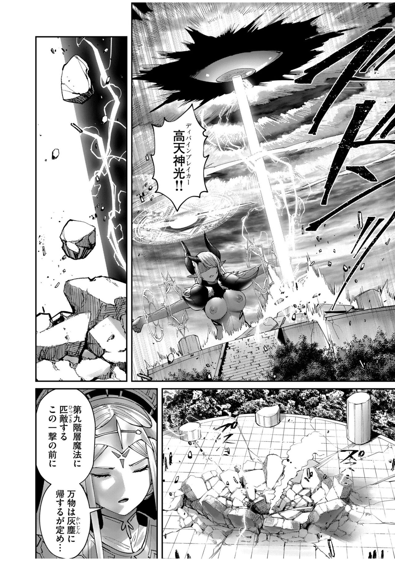 Kichiku Eiyuu Vol.07 - Page 126