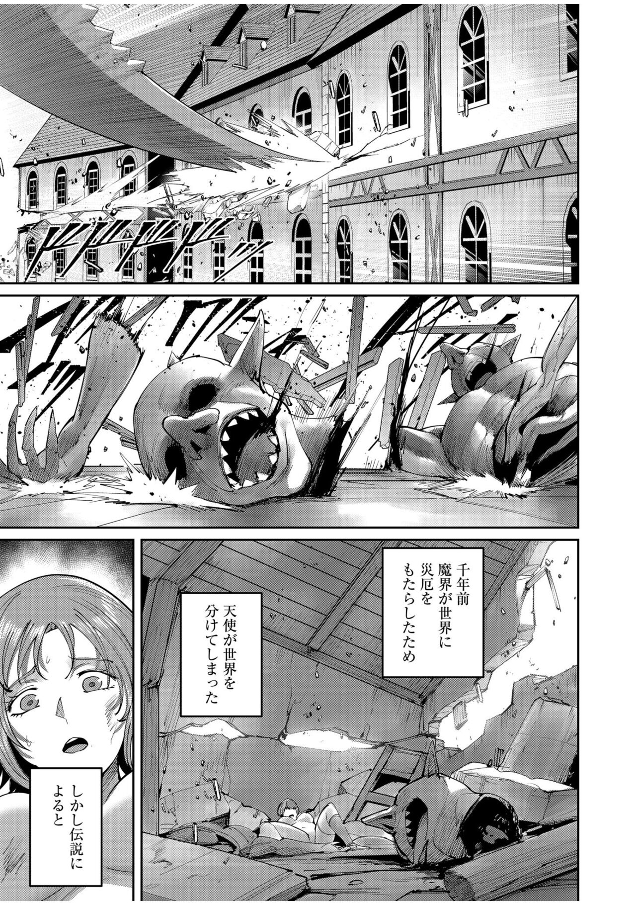 Kichiku Eiyuu Vol.07 - Page 149