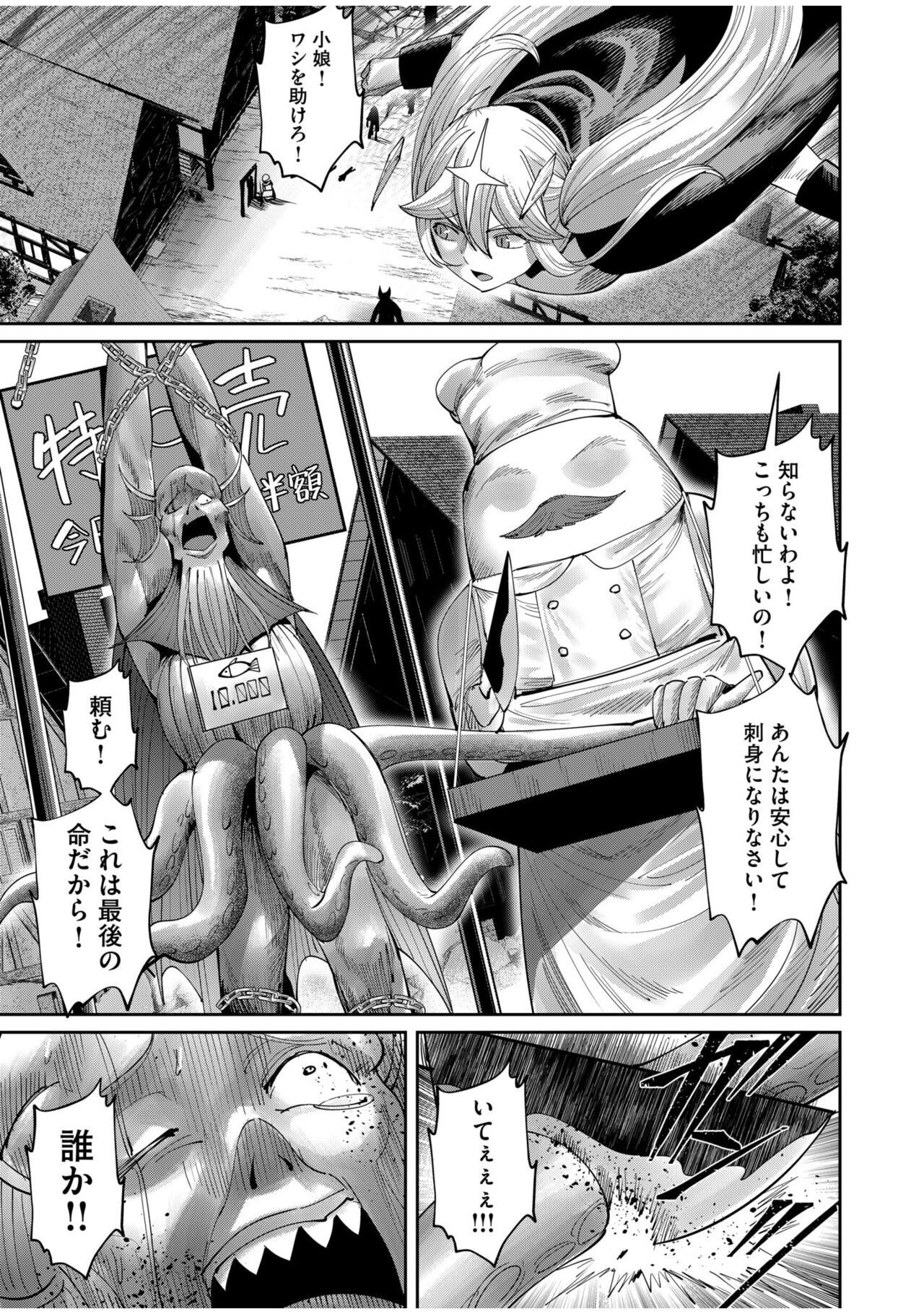 Kichiku Eiyuu Vol.07 - Page 155