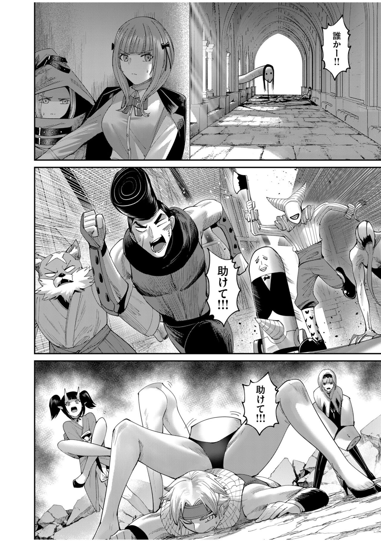 Kichiku Eiyuu Vol.07 - Page 156