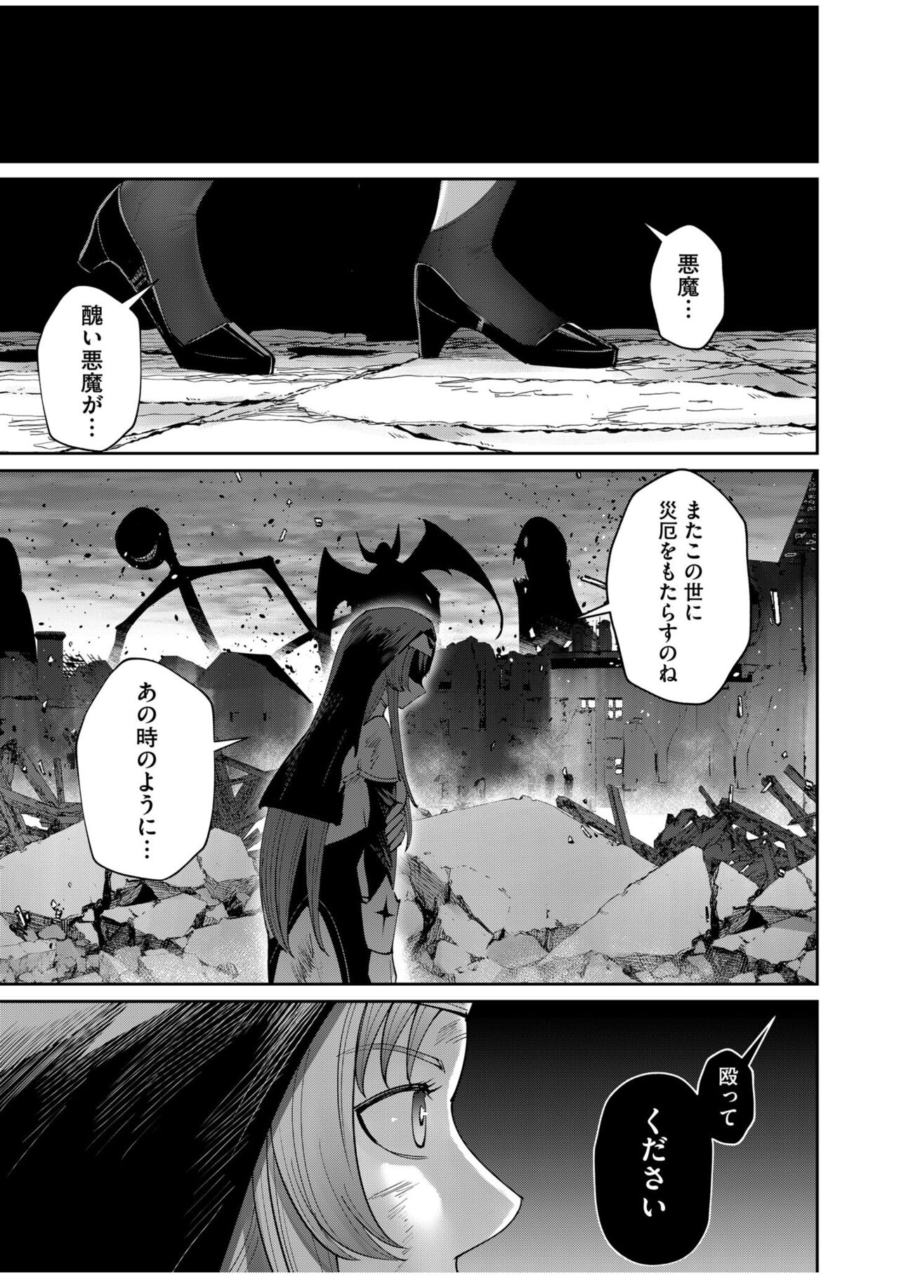 Kichiku Eiyuu Vol.07 - Page 163