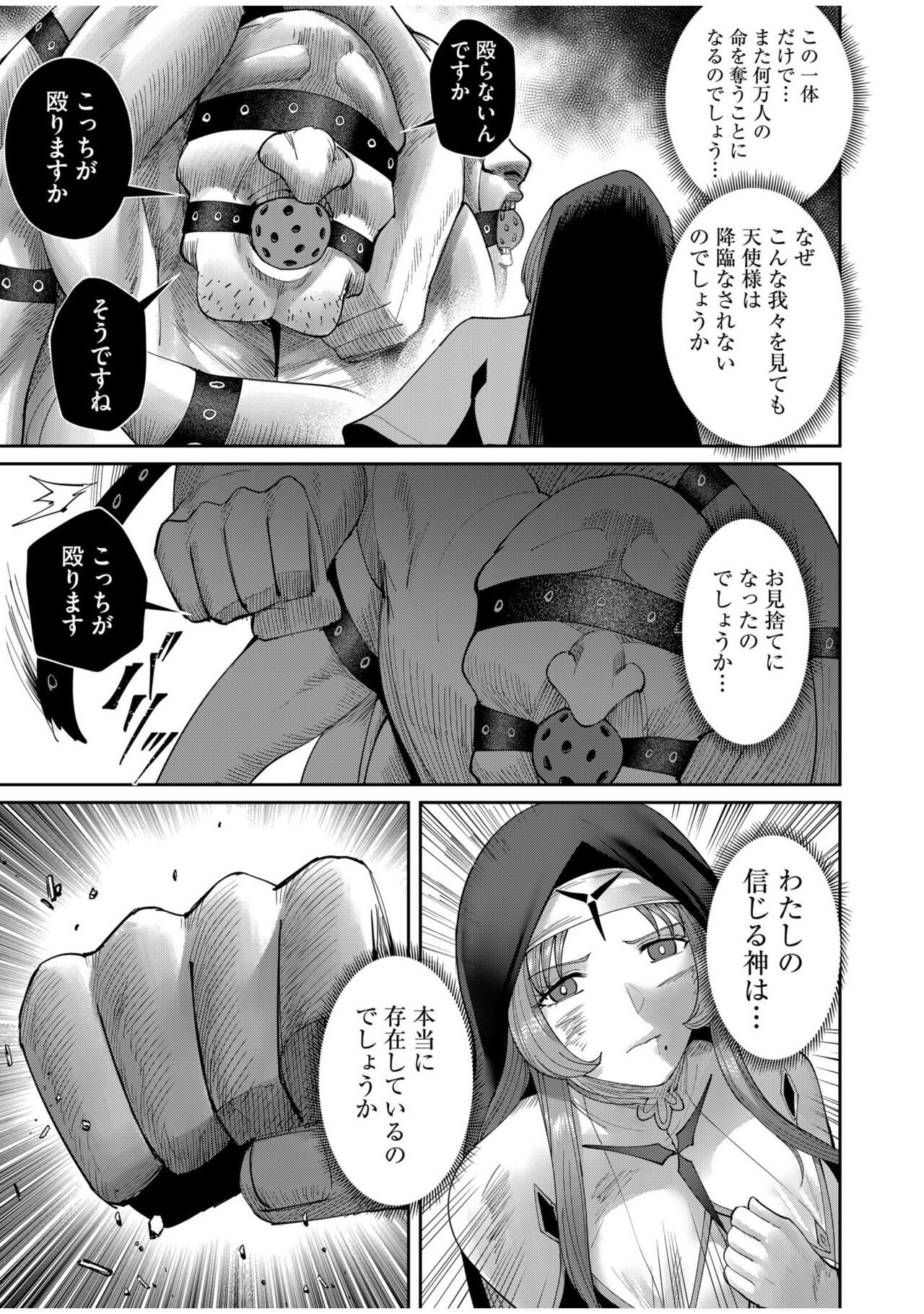Kichiku Eiyuu Vol.07 - Page 165