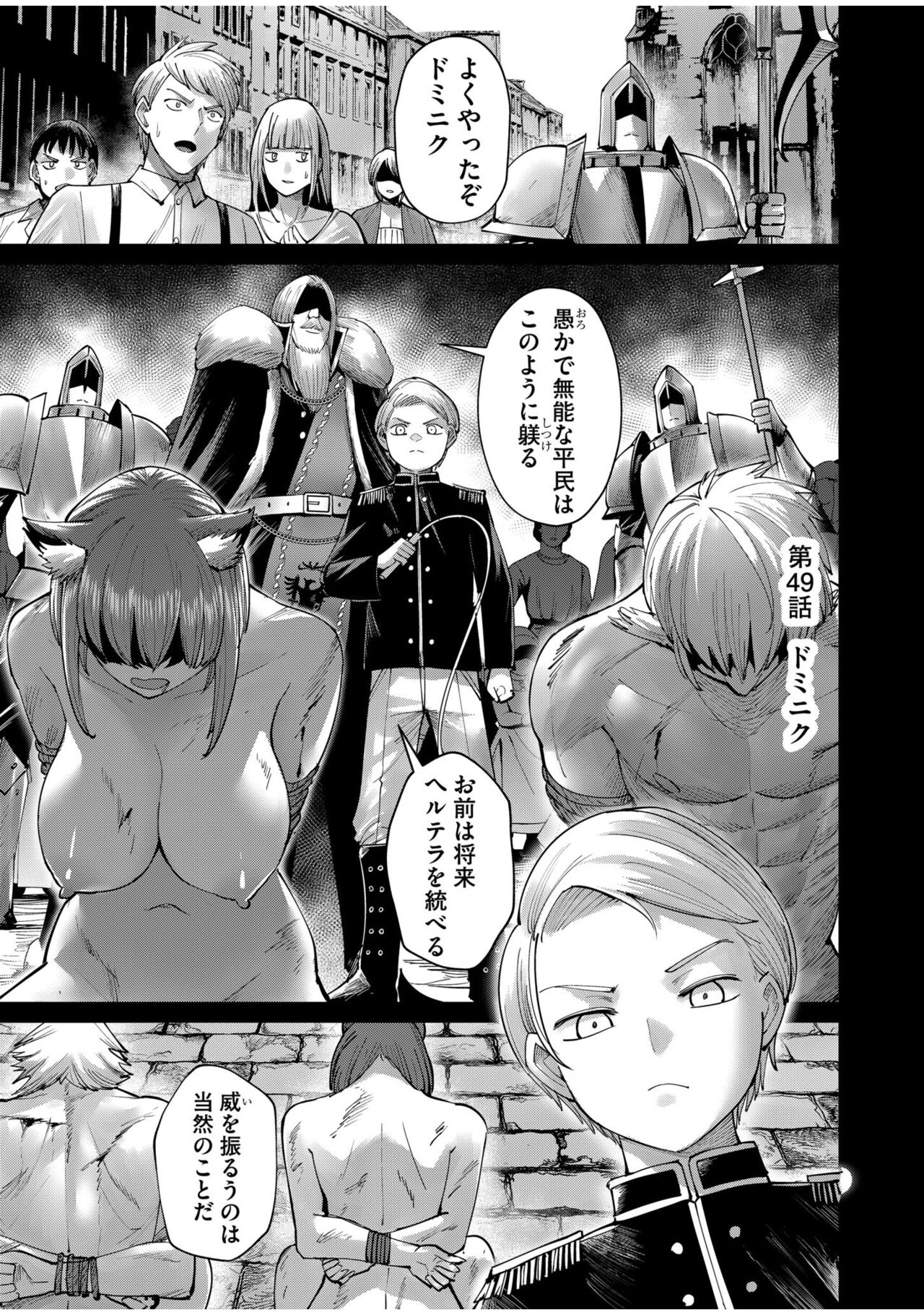 Kichiku Eiyuu Vol.07 - Page 23
