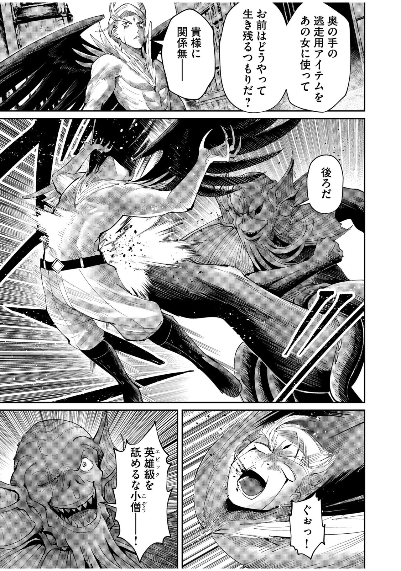 Kichiku Eiyuu Vol.07 - Page 37