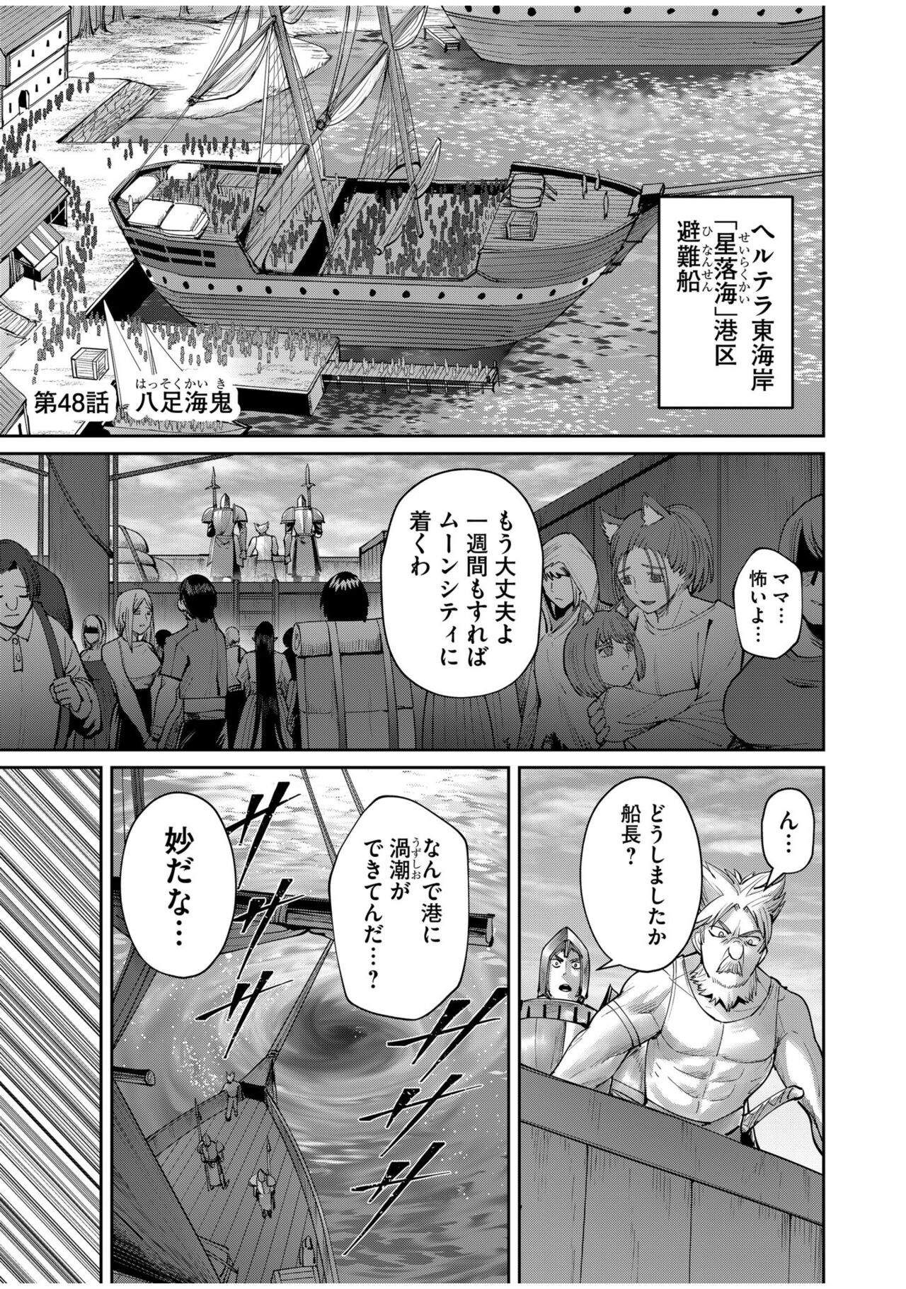 Kichiku Eiyuu Vol.07 - Page 5