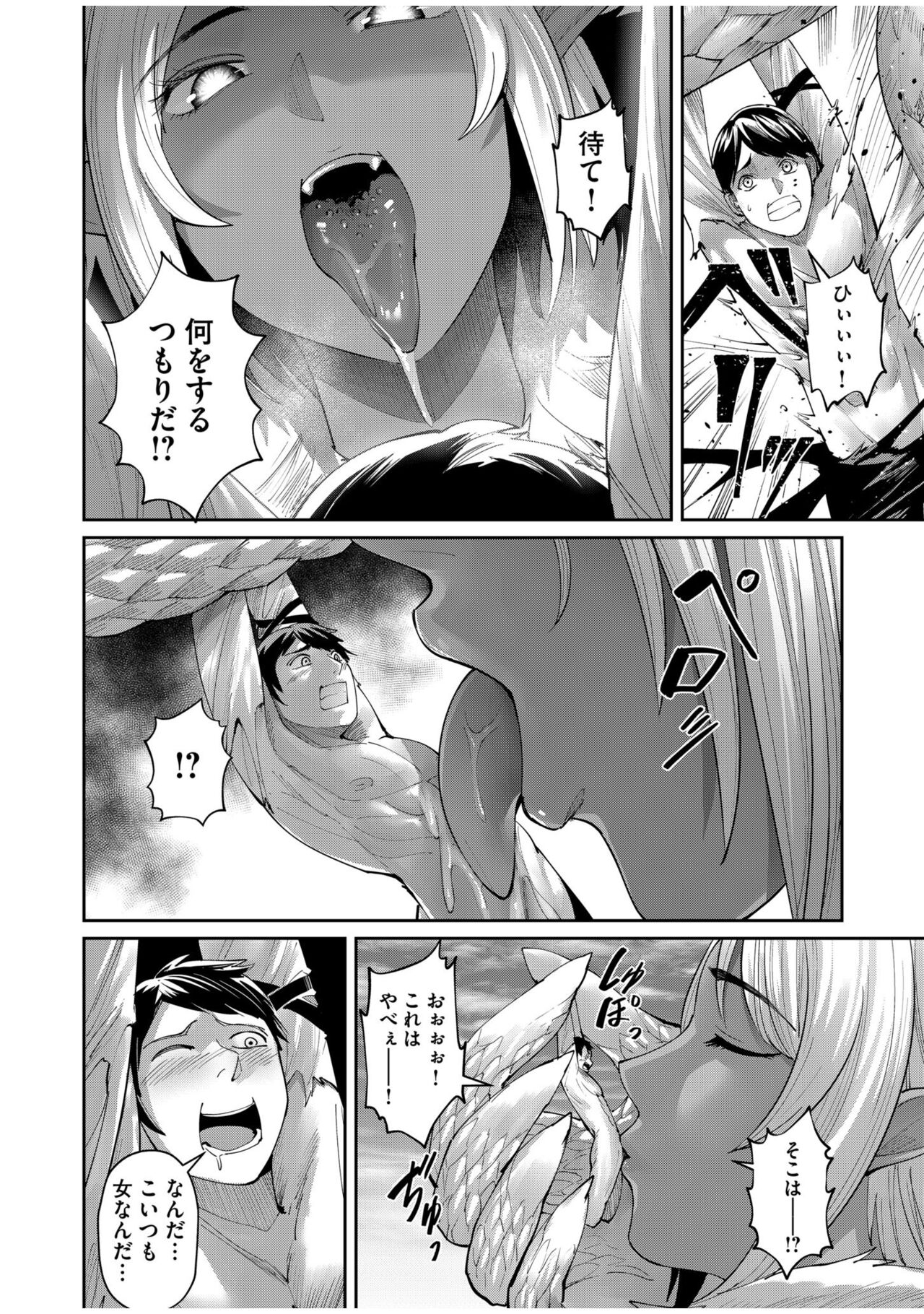 Kichiku Eiyuu Vol.07 - Page 60