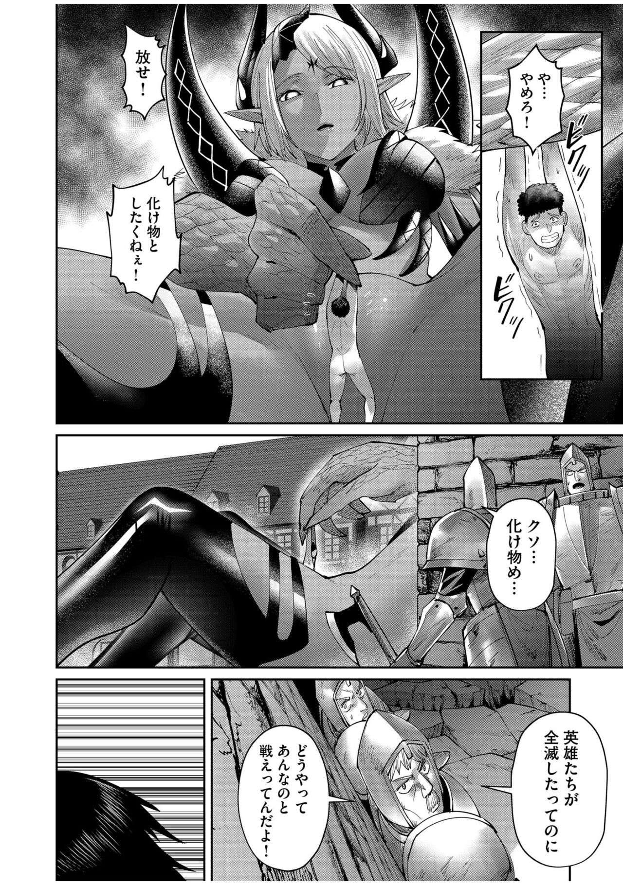 Kichiku Eiyuu Vol.07 - Page 64