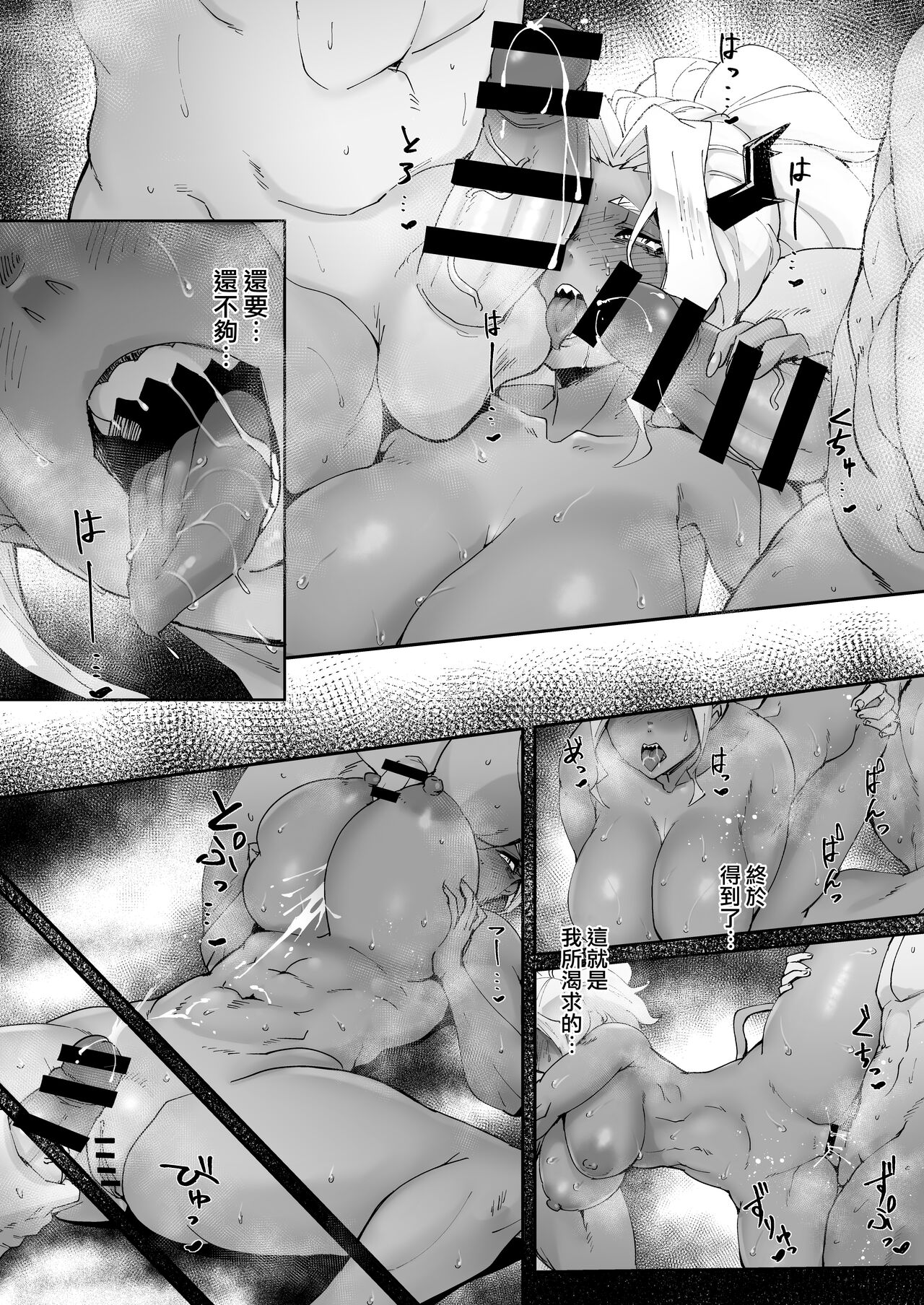 Pain Killer - Page 14