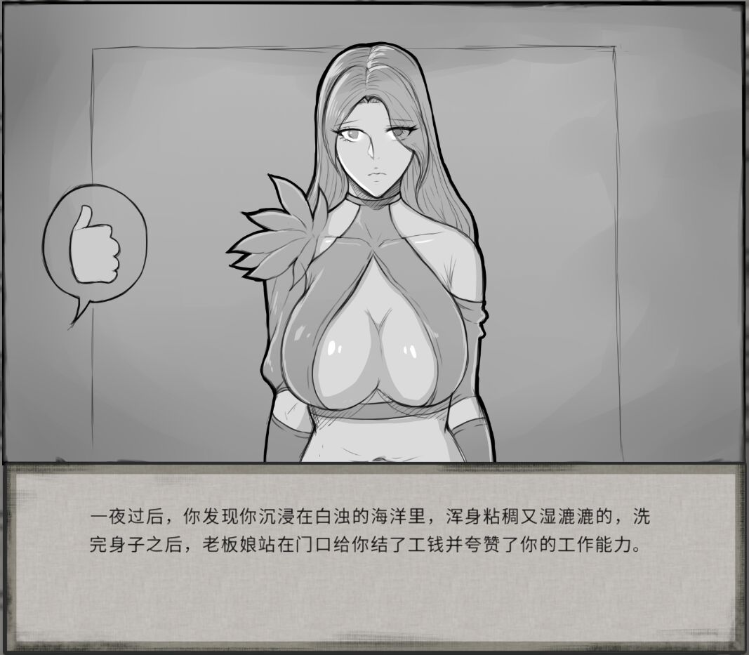 鬼谷八荒MOD 【中文】 - Page 21
